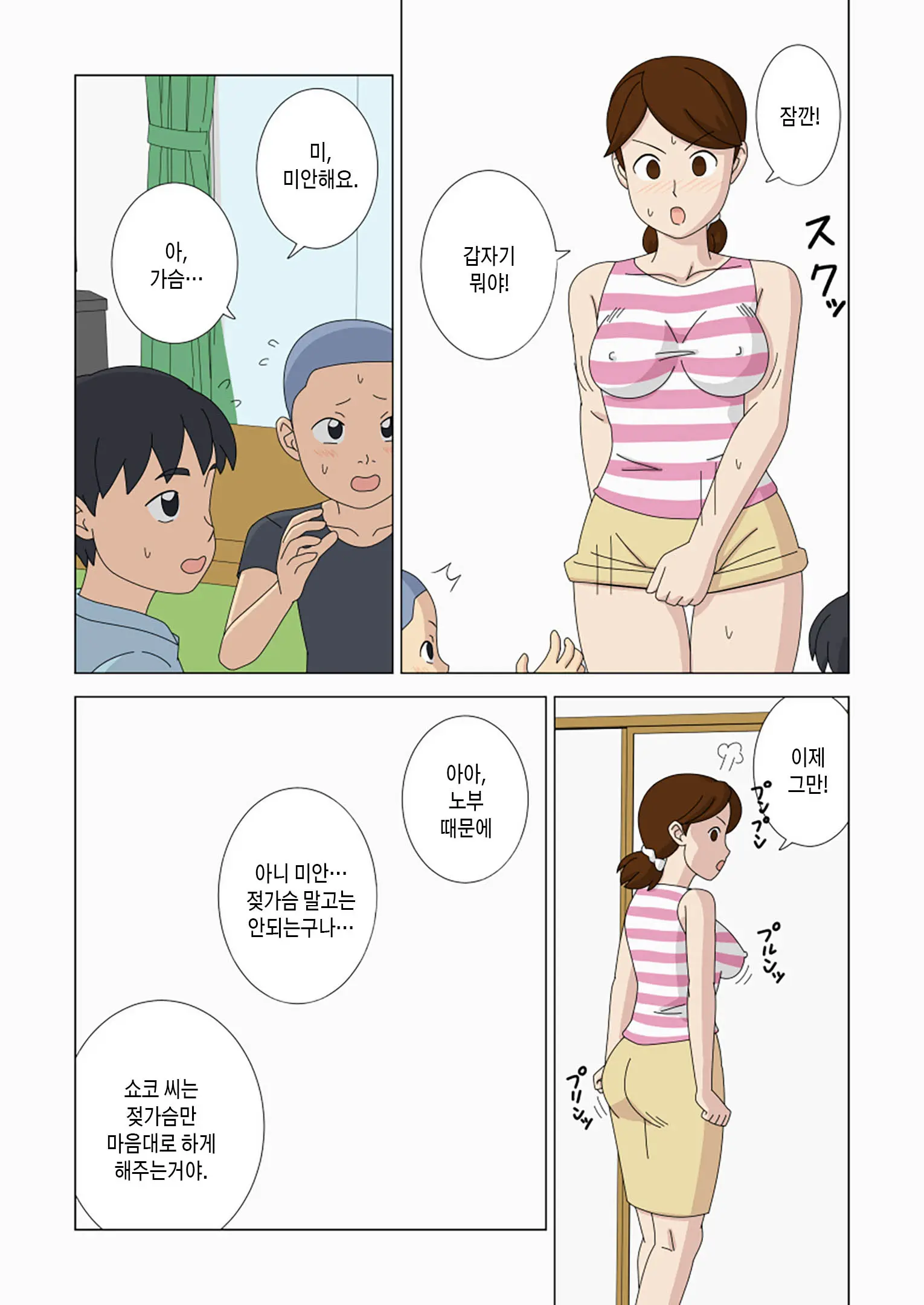 웹툰 이미지 5