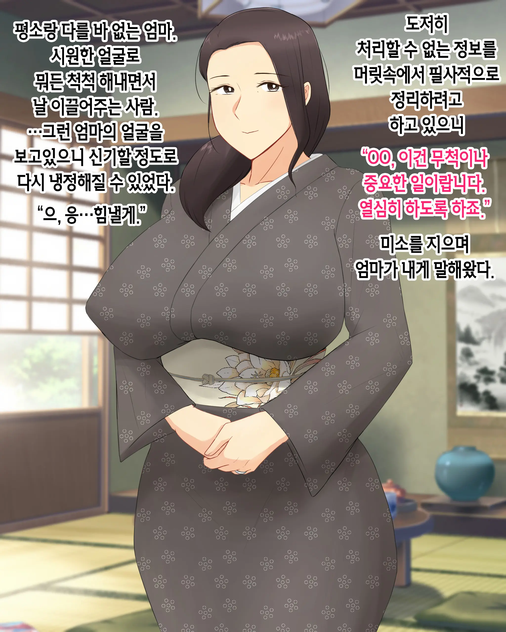 웹툰 이미지 6