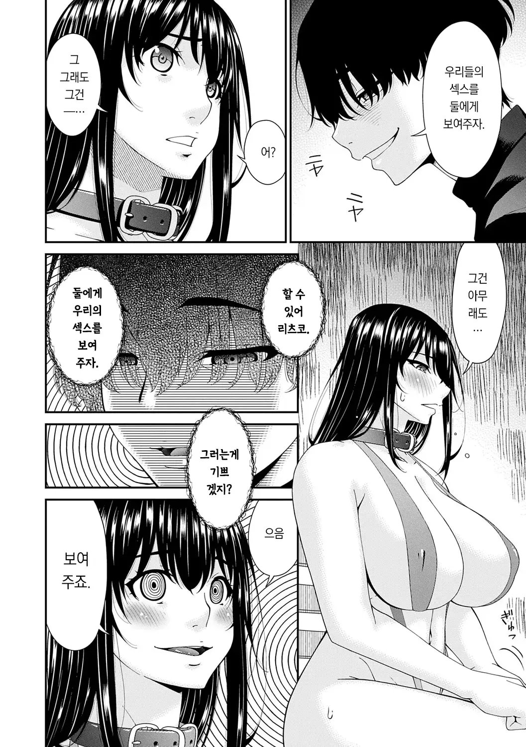 웹툰 이미지 104