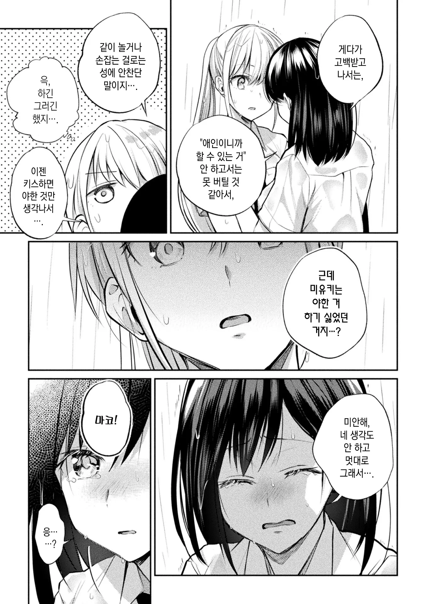 웹툰 이미지 61