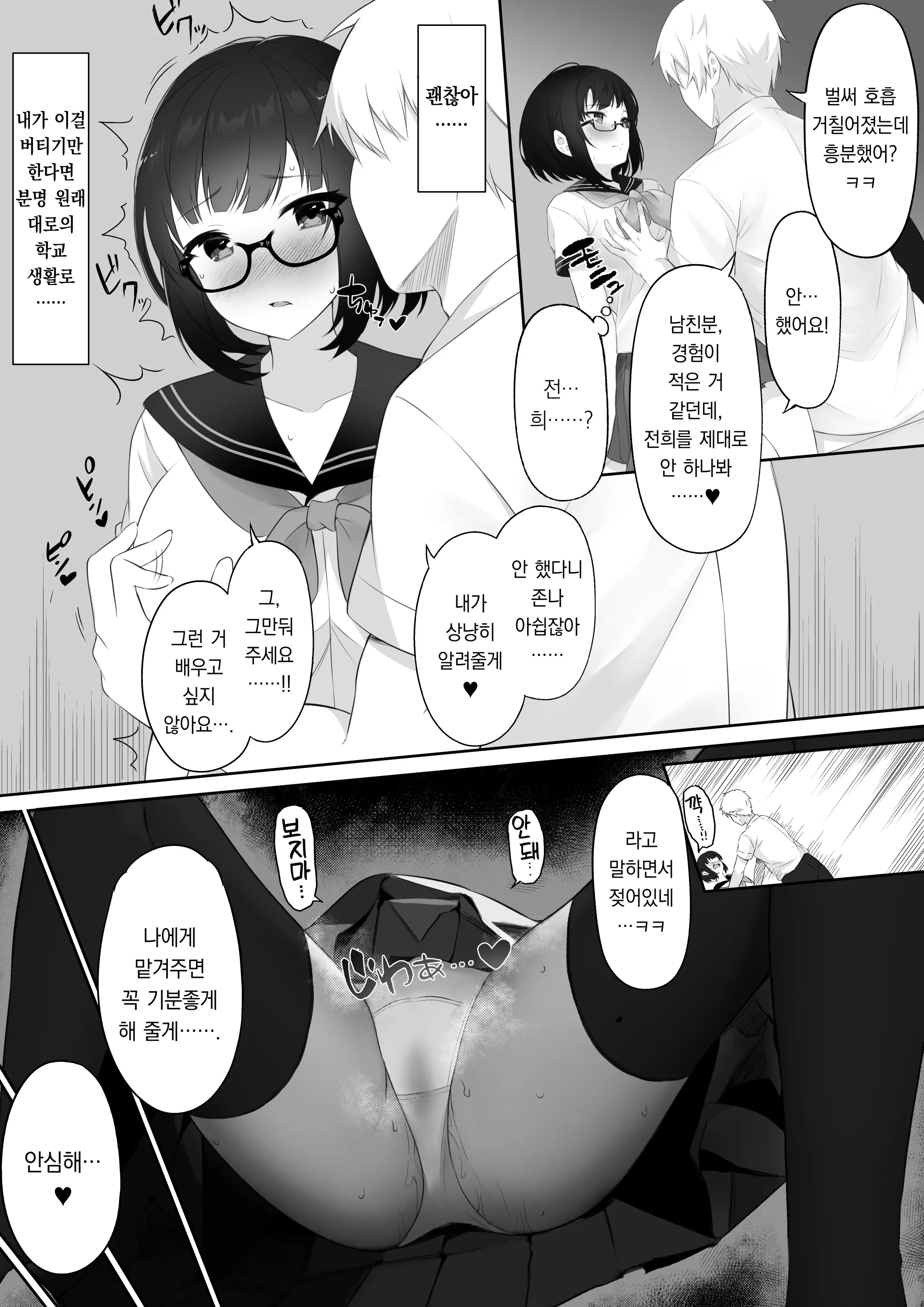 웹툰 이미지 15