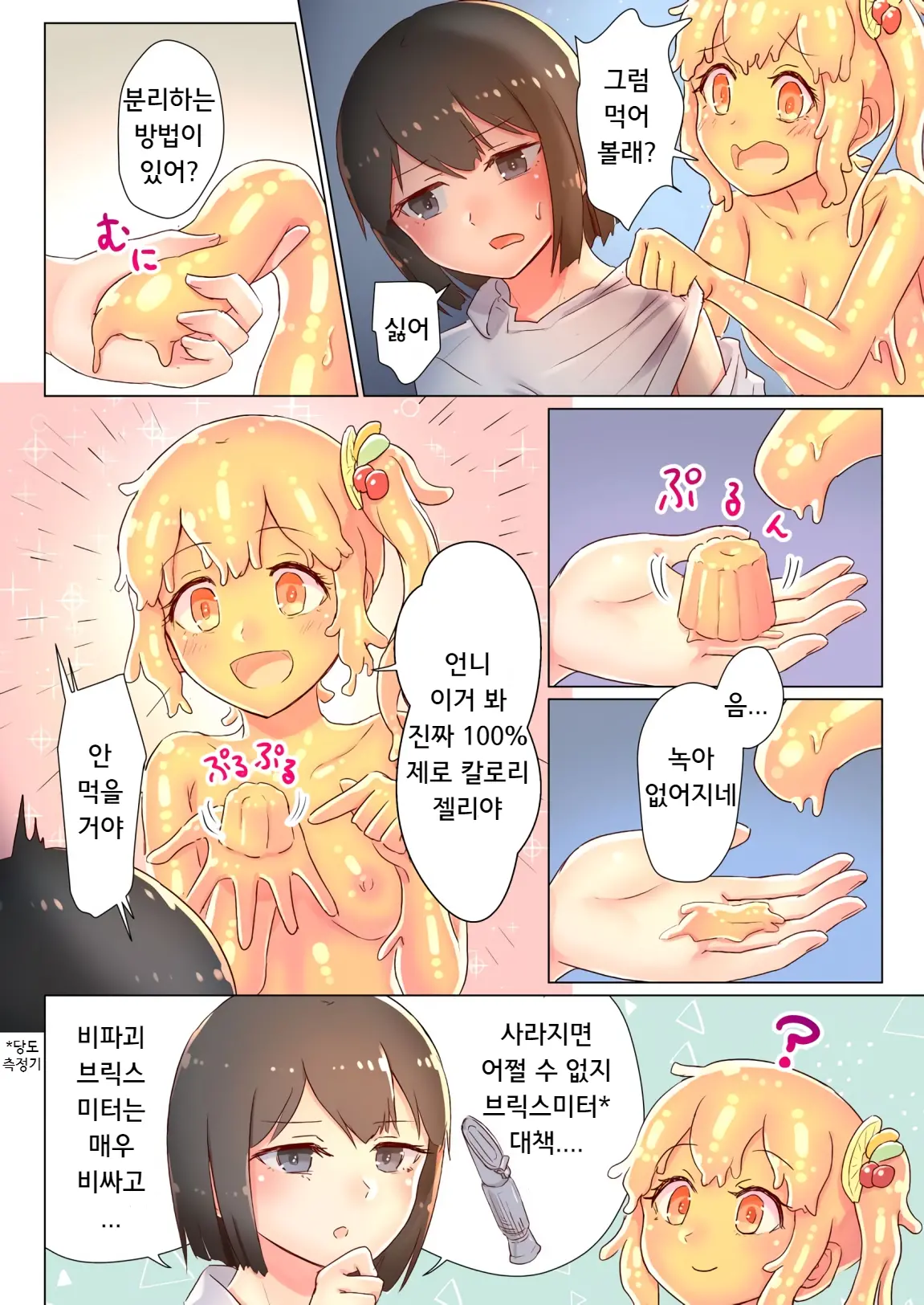 웹툰 이미지 66