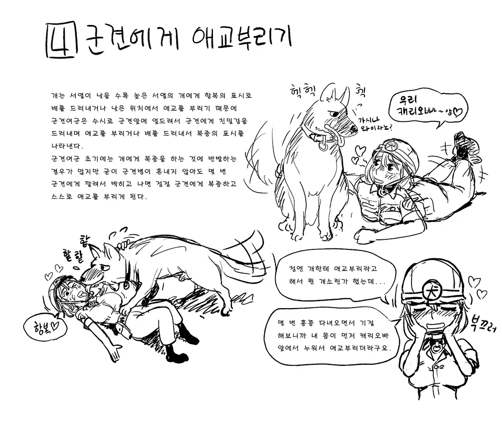 웹툰 이미지 339