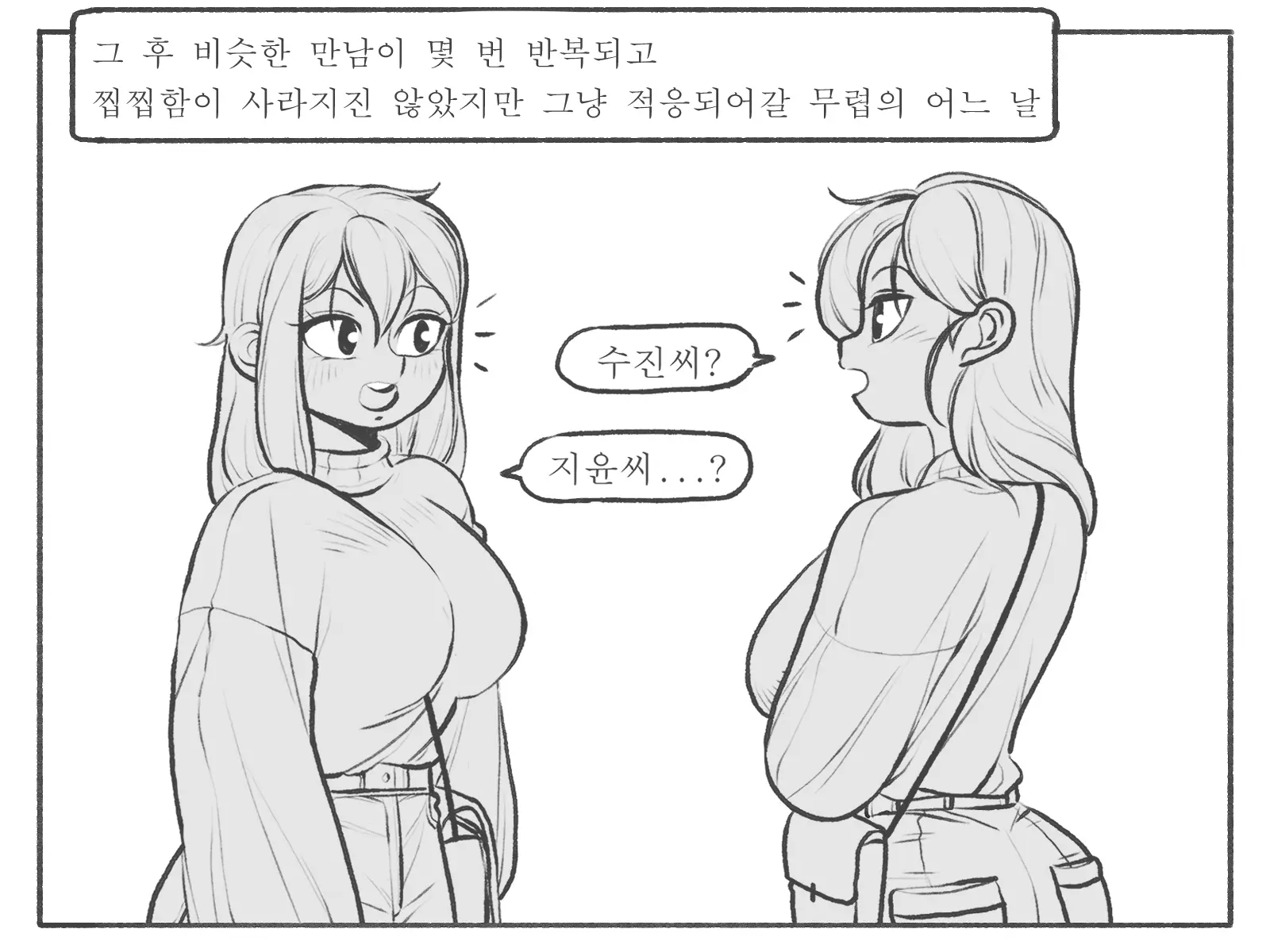 웹툰 이미지 7