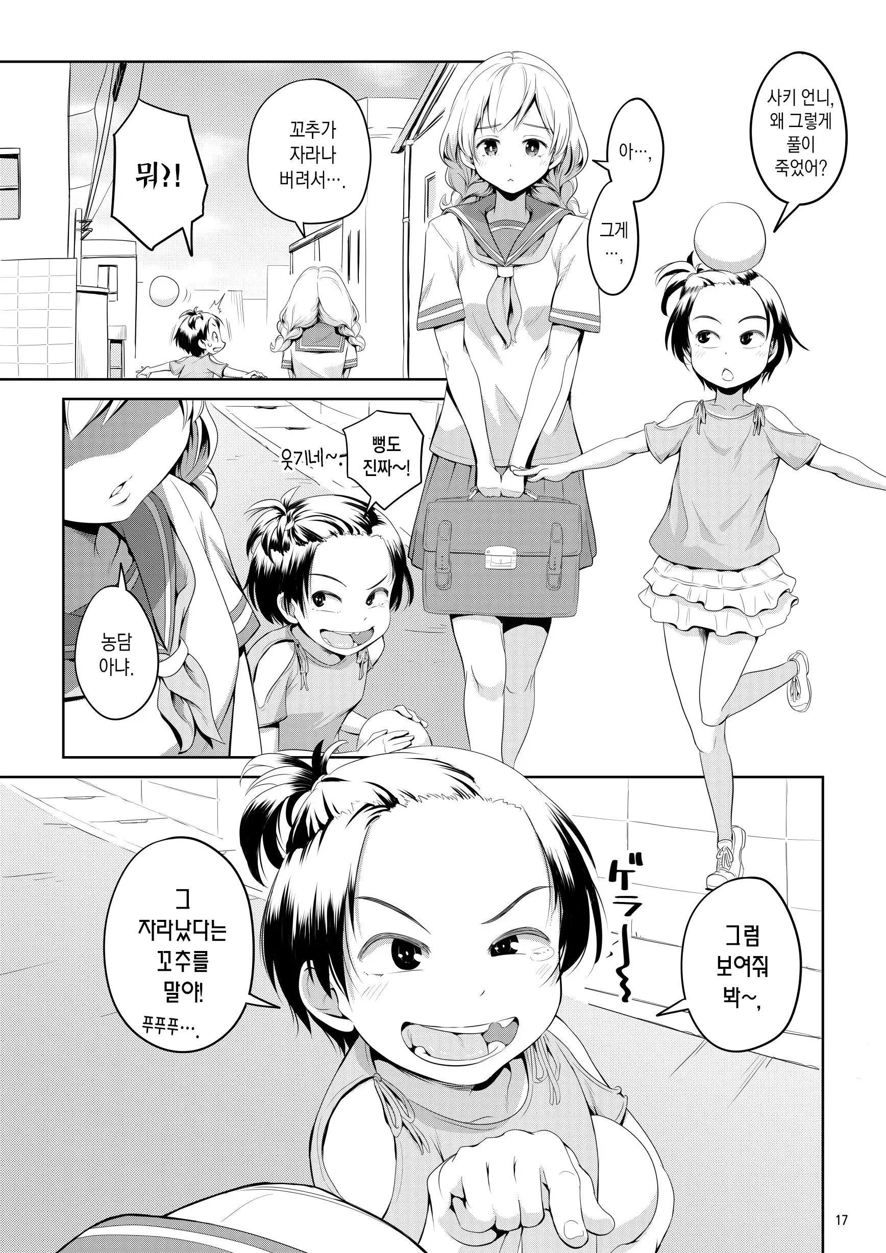 웹툰 이미지 17