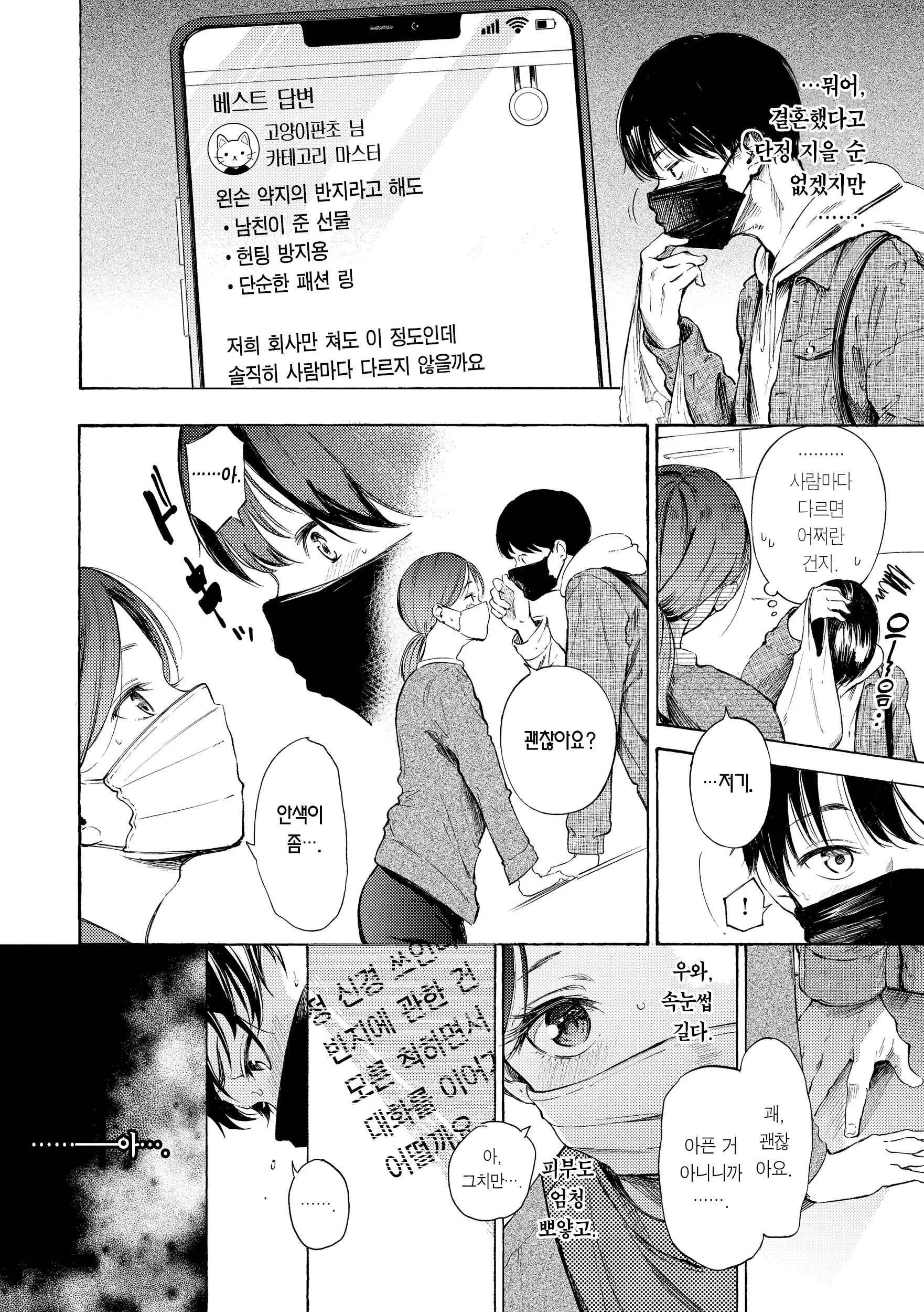 웹툰 이미지 87