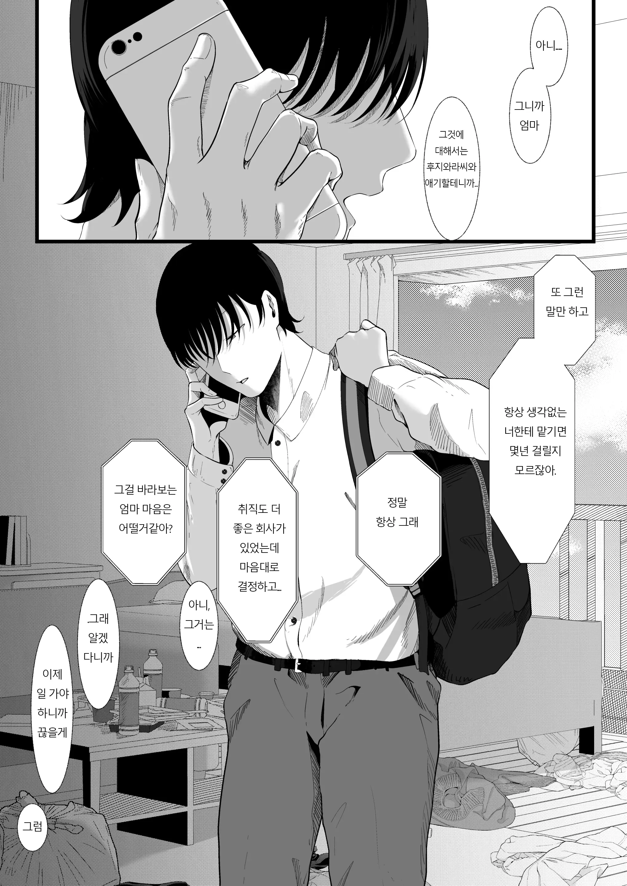 웹툰 이미지 4