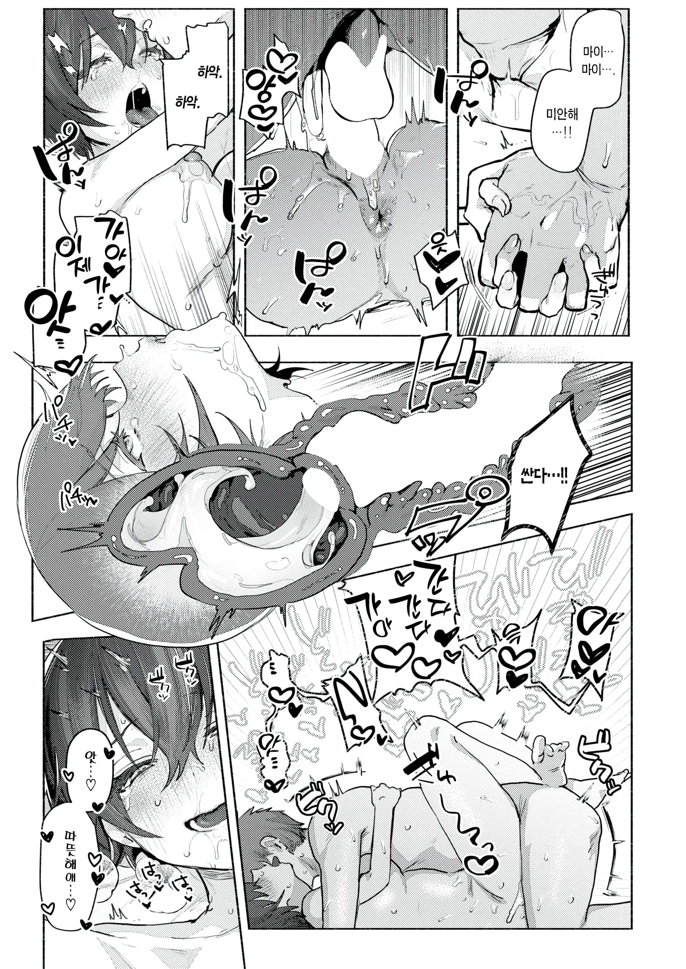 웹툰 이미지 21