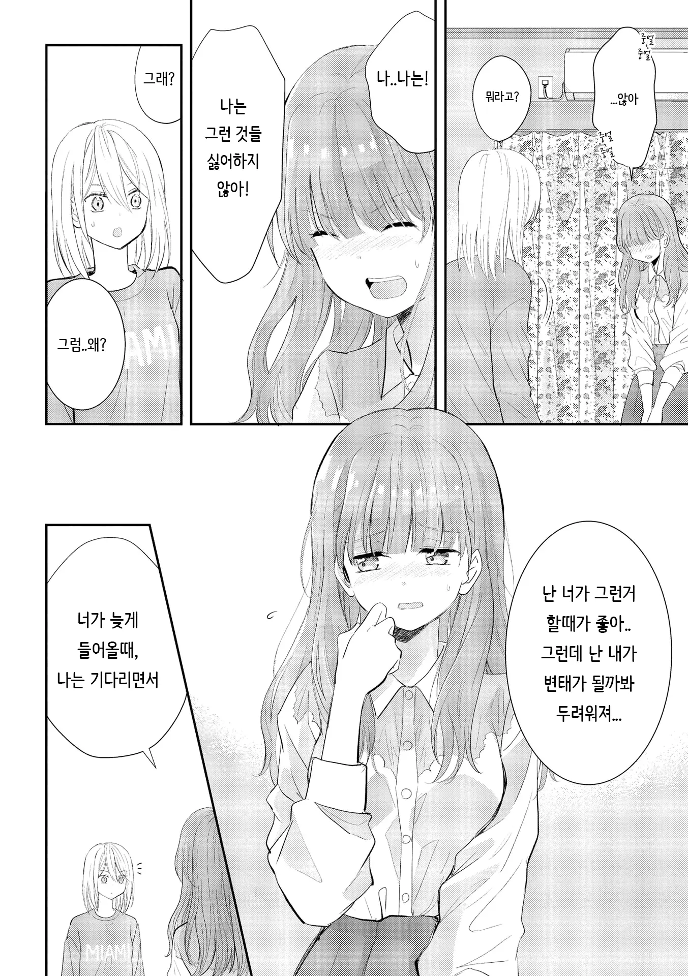 웹툰 이미지 14