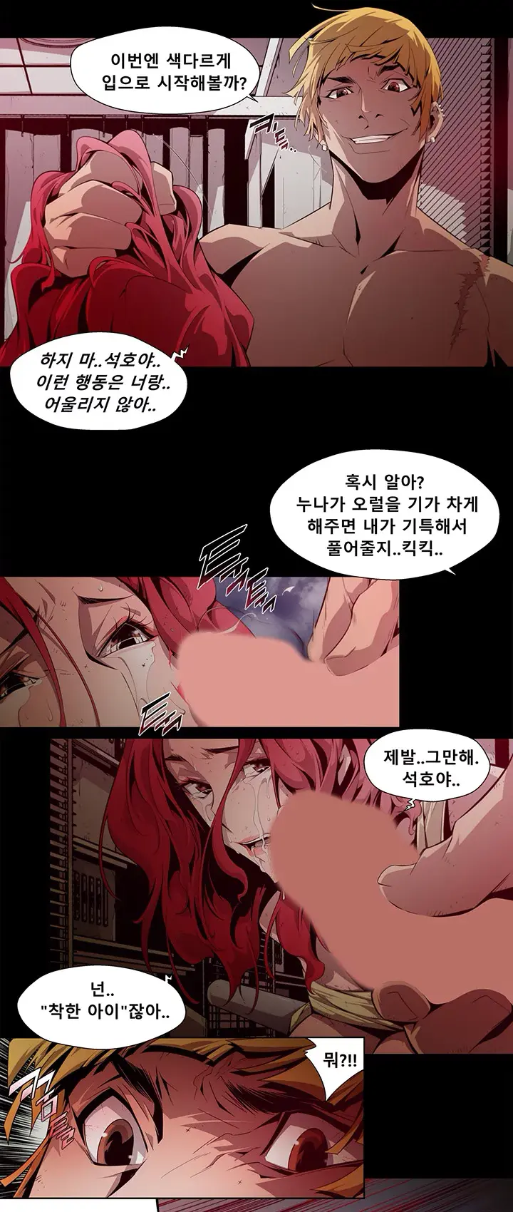 웹툰 이미지 12