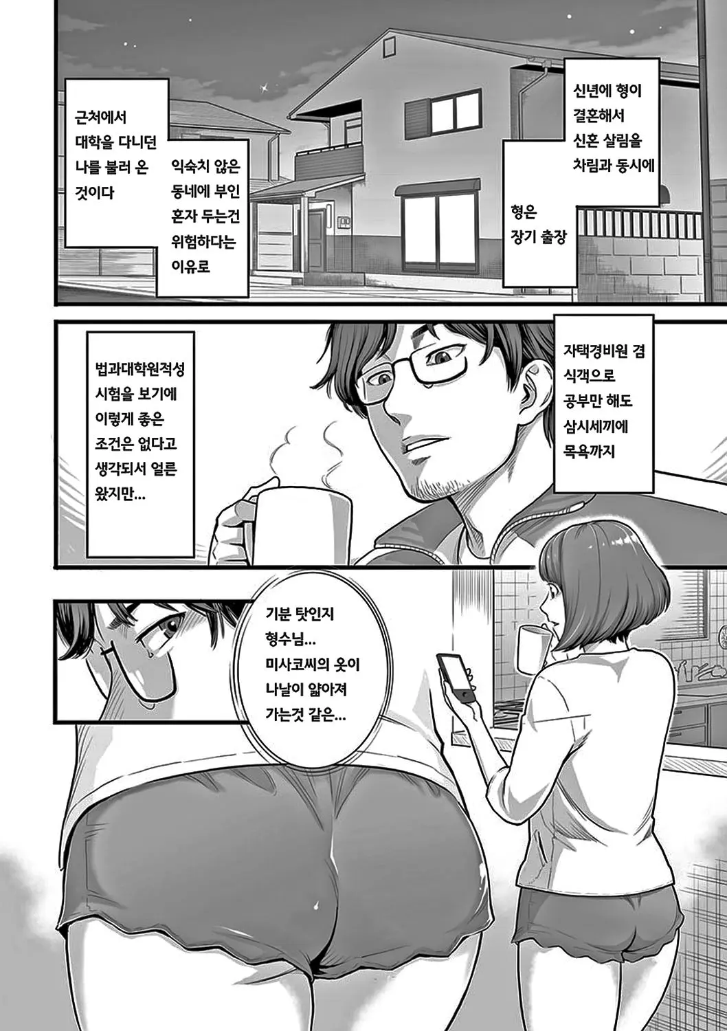 웹툰 이미지 119