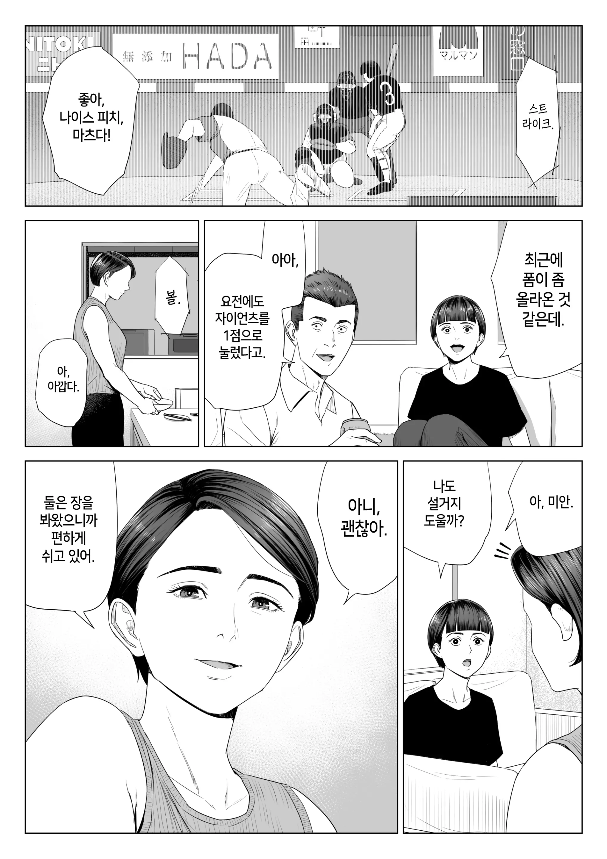 웹툰 이미지 55