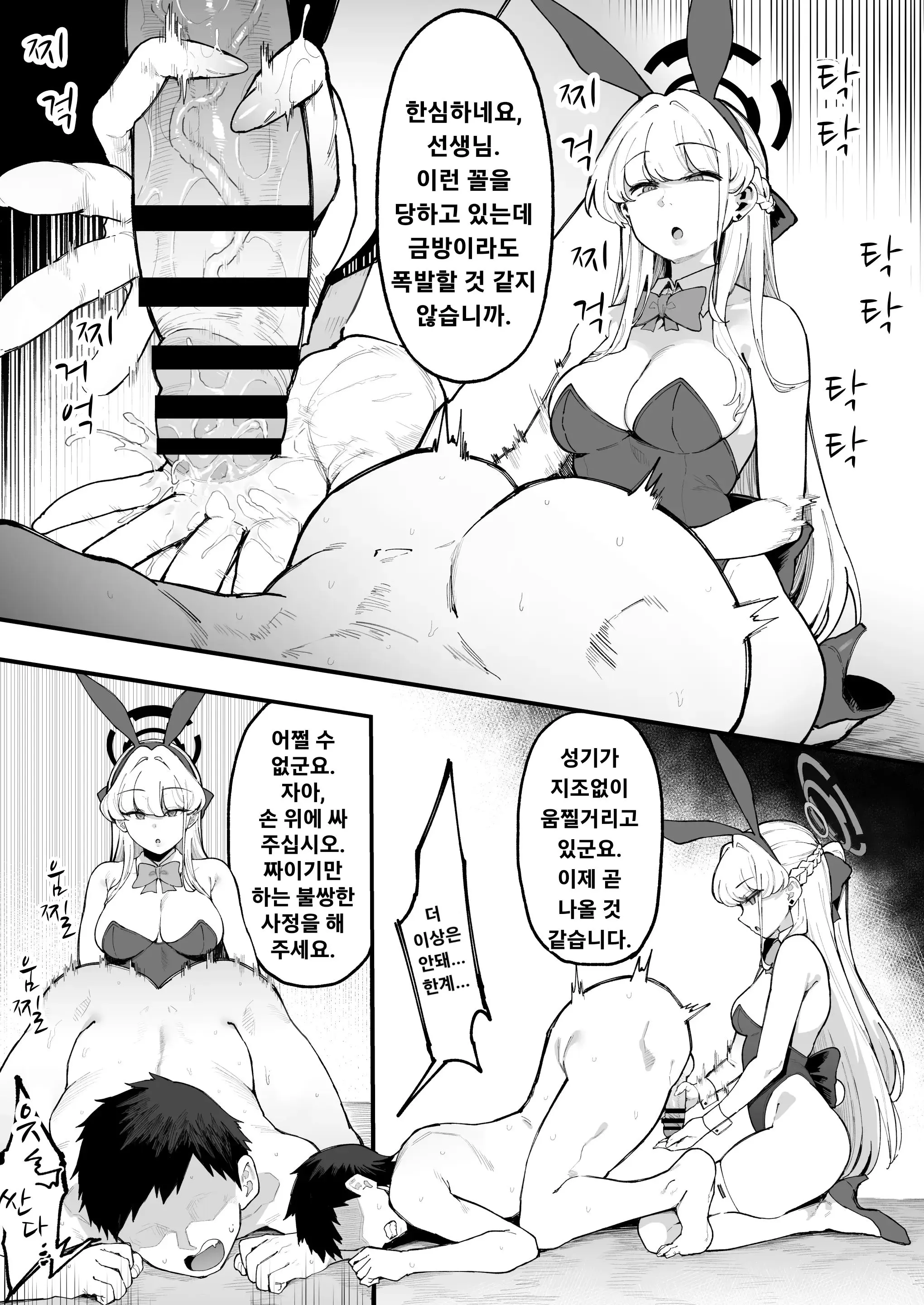 웹툰 이미지 9