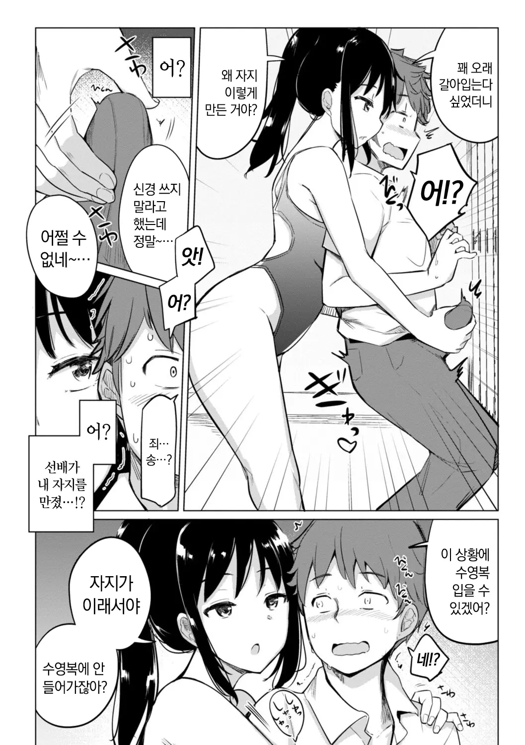 웹툰 이미지 7