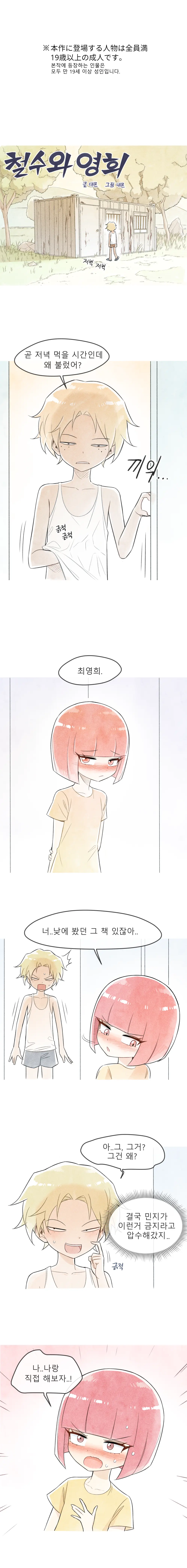 웹툰 이미지 0