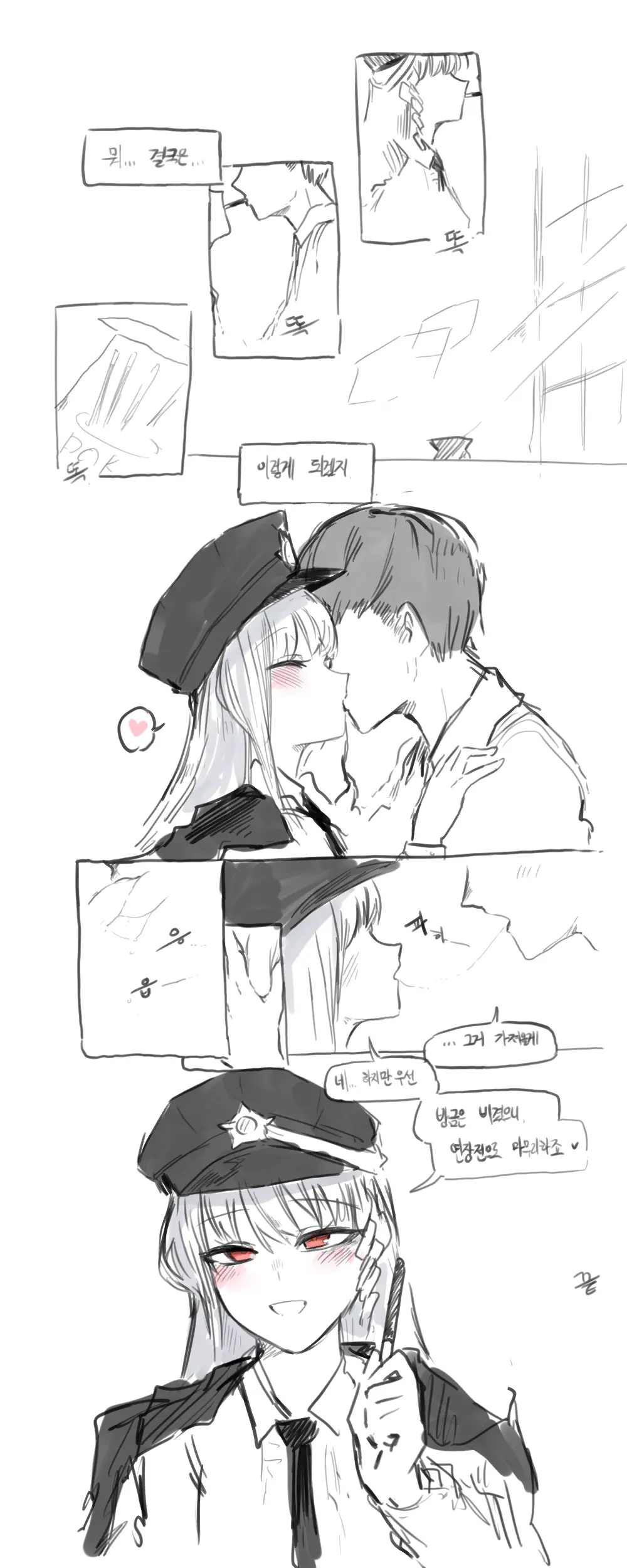 웹툰 이미지 161