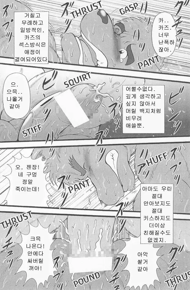 웹툰 이미지 8