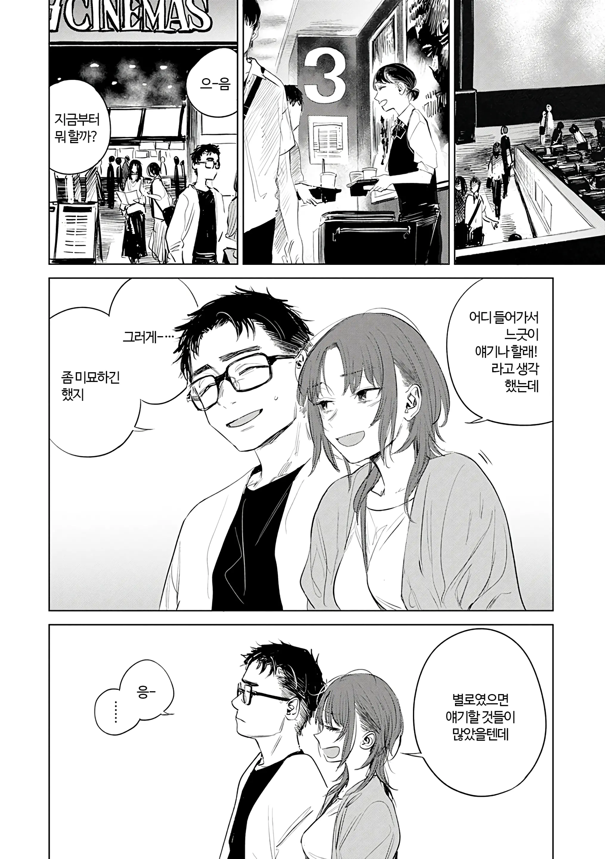 웹툰 이미지 181