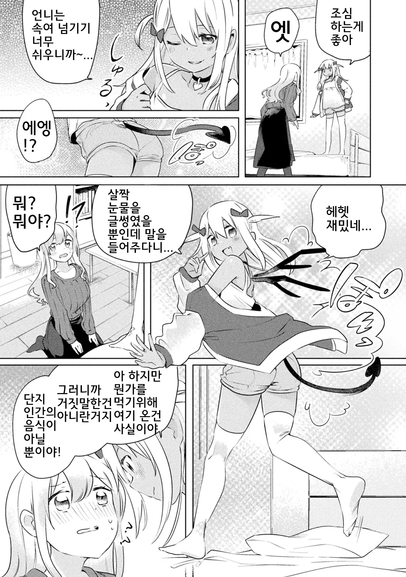 웹툰 이미지 4
