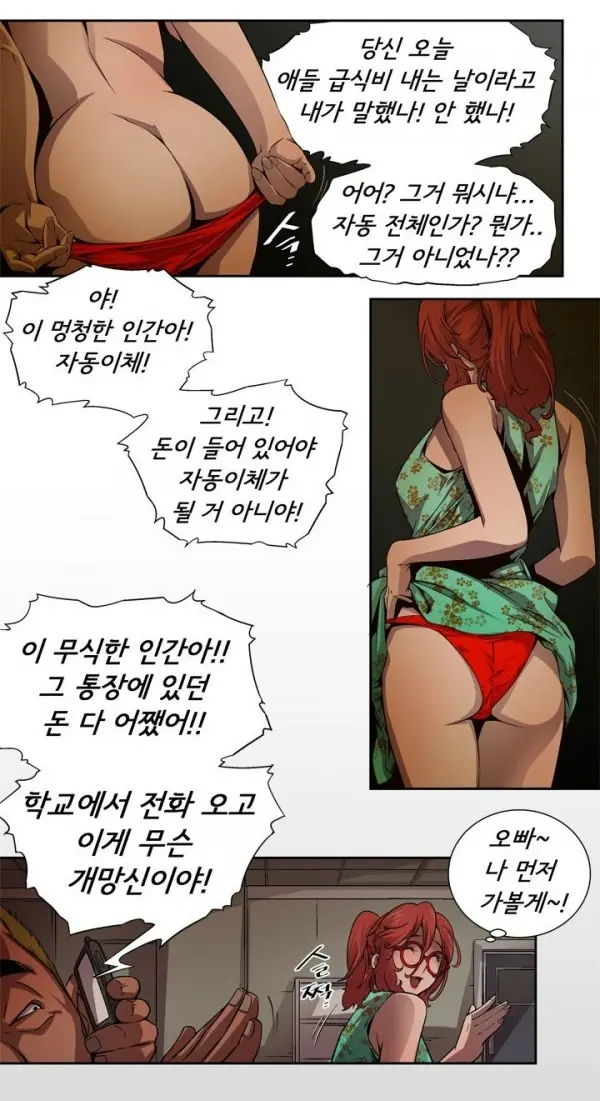 웹툰 이미지 68