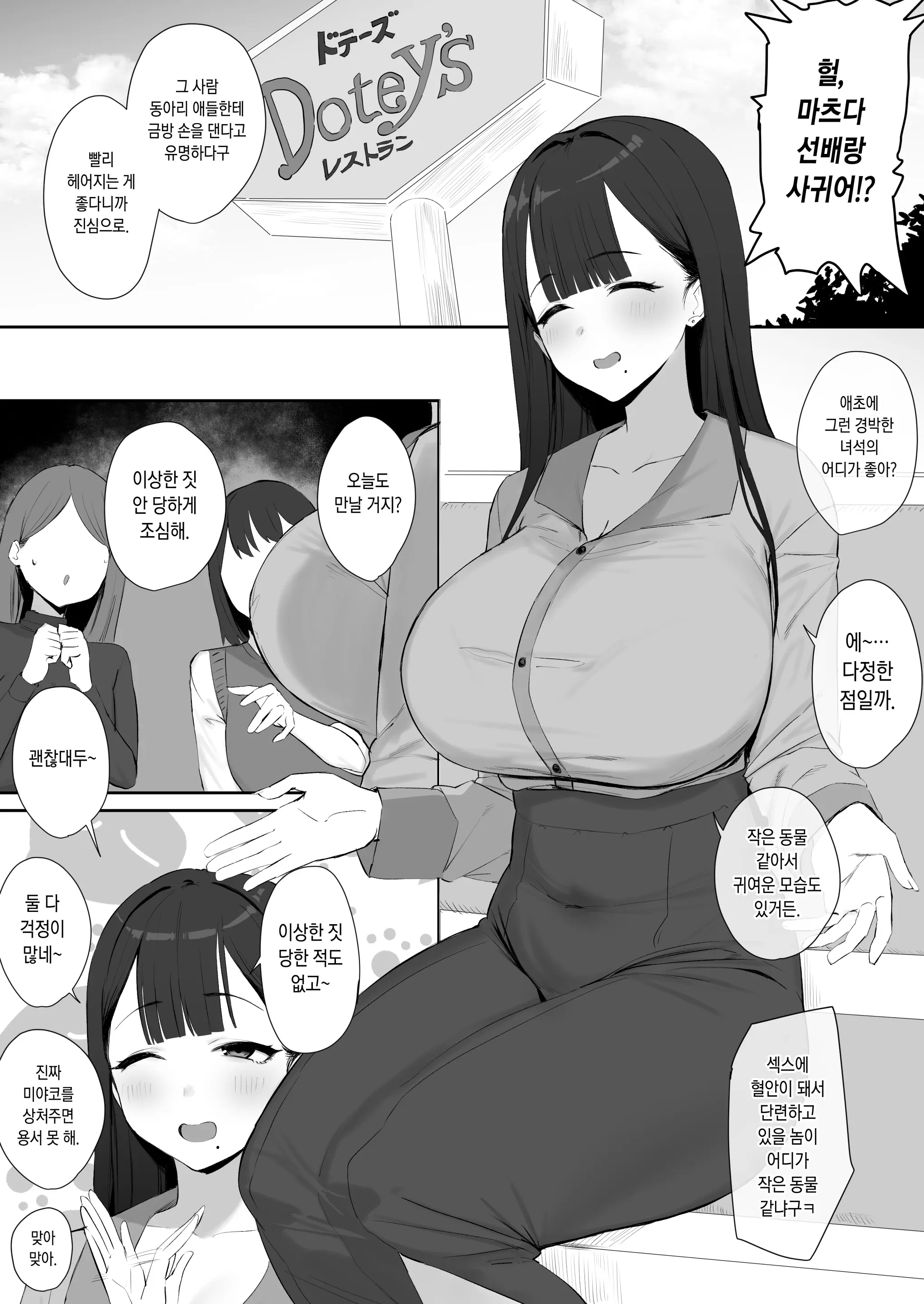 웹툰 이미지 0