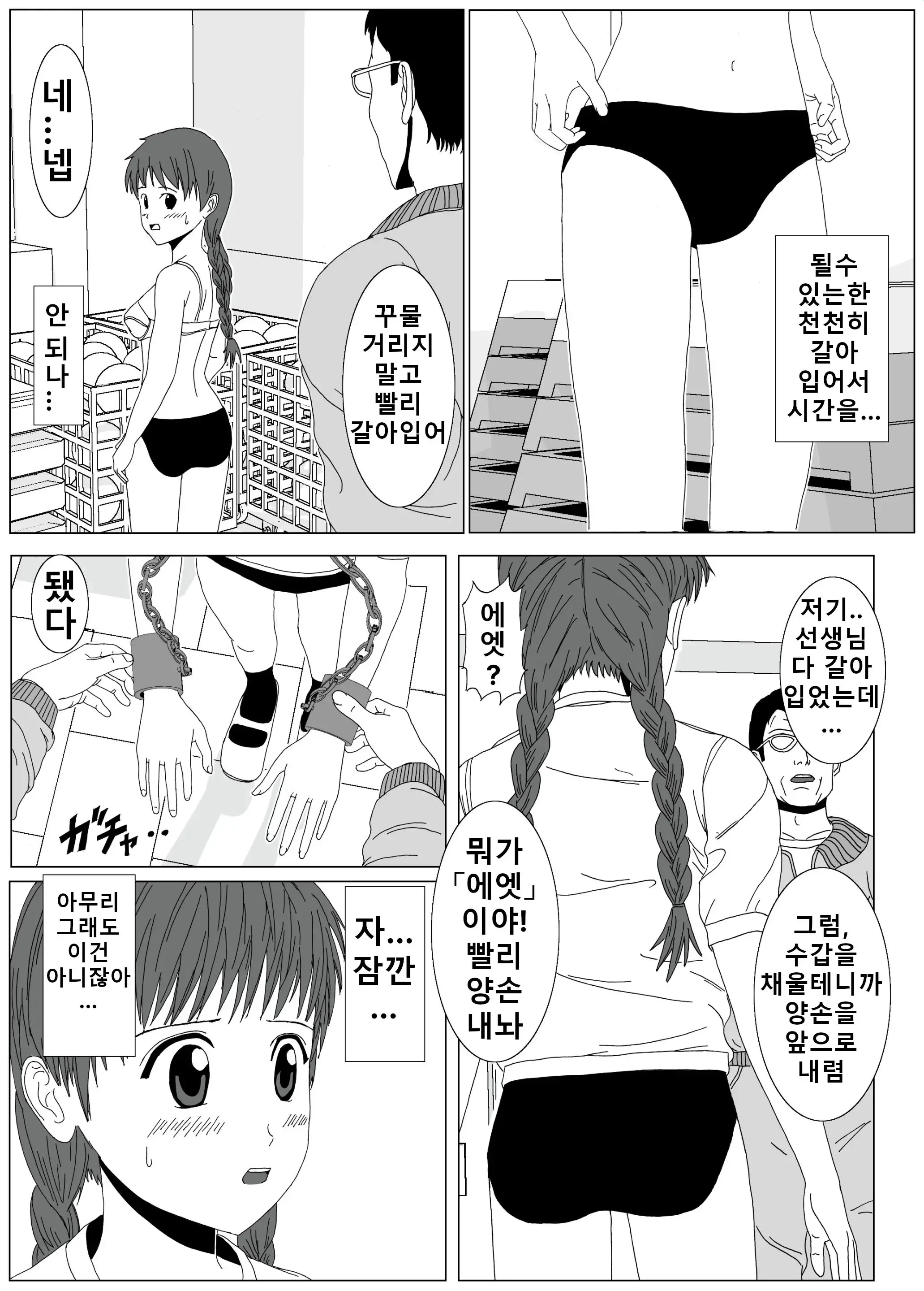 웹툰 이미지 6