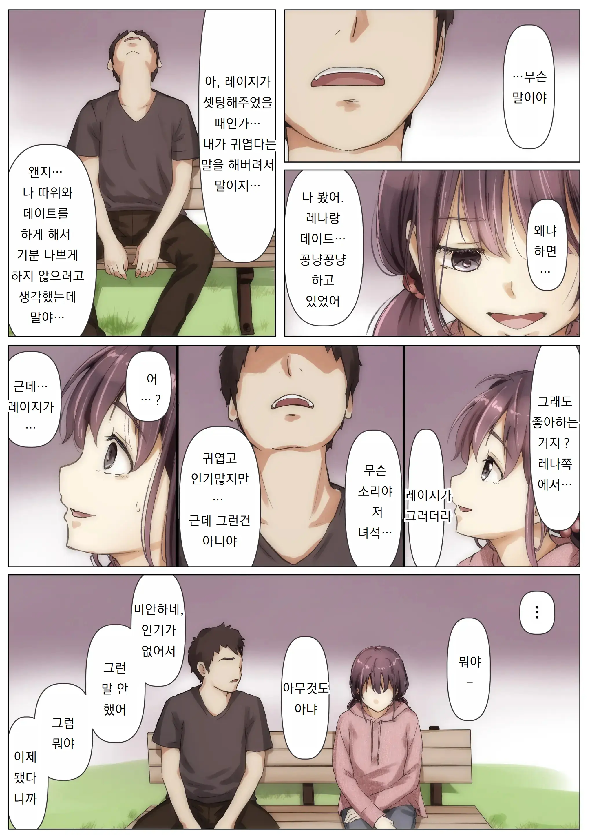 웹툰 이미지 76