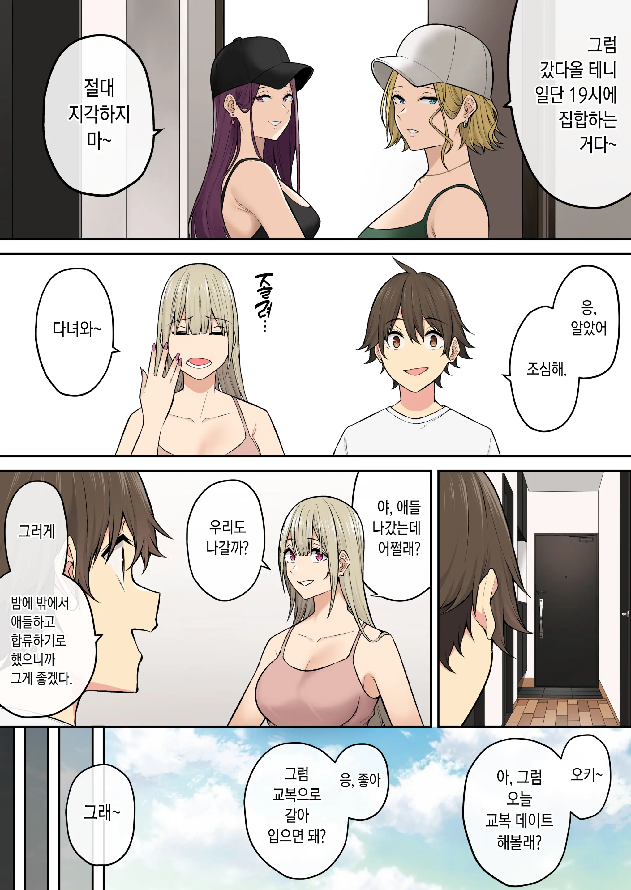 웹툰 이미지 56