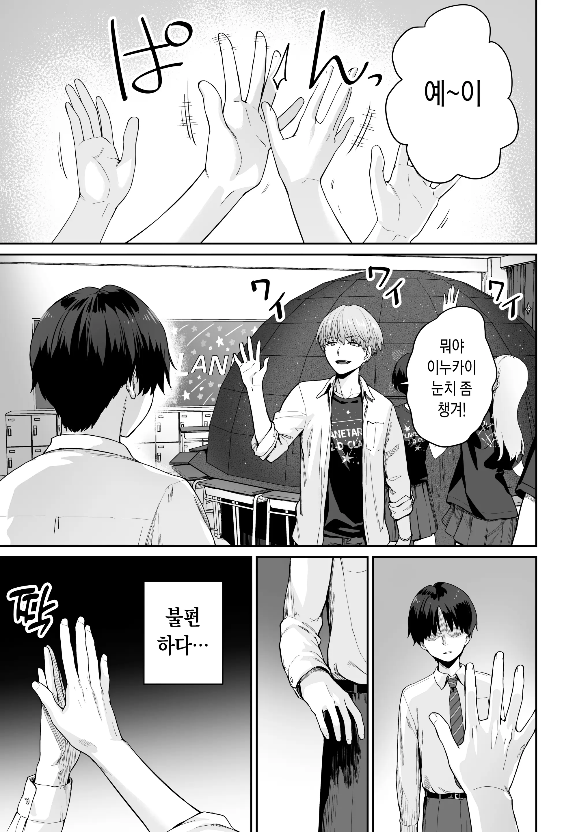 웹툰 이미지 32