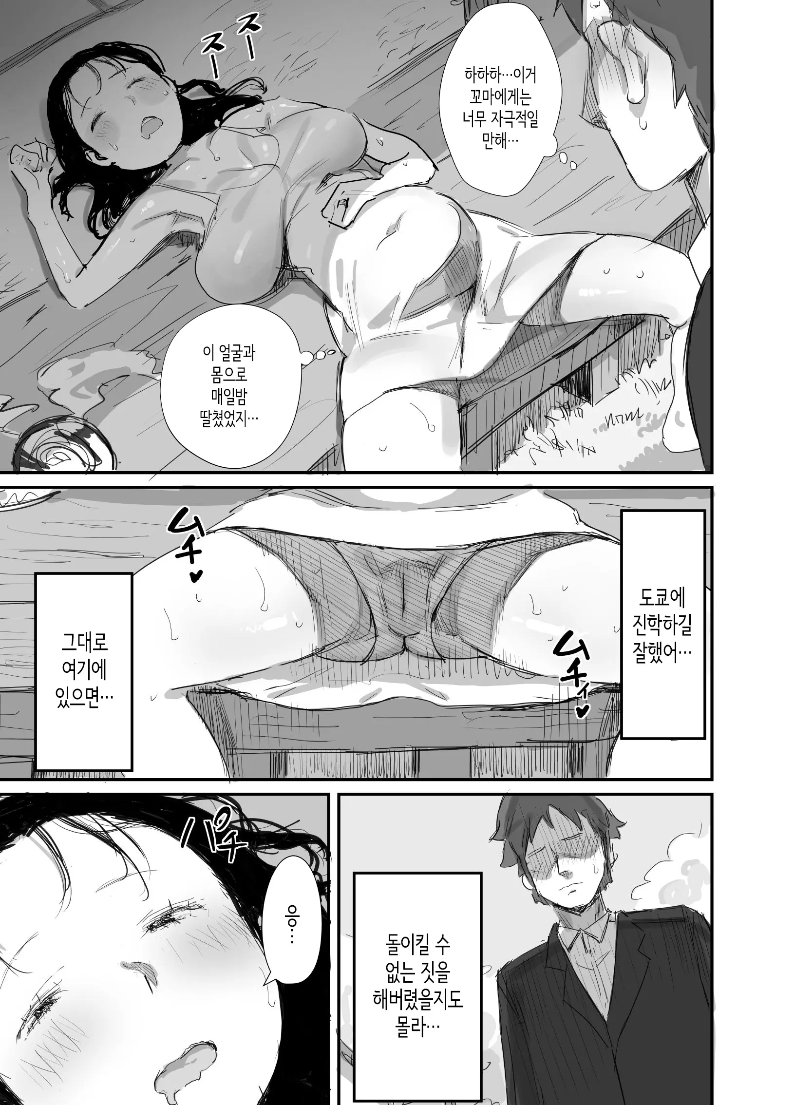 웹툰 이미지 2