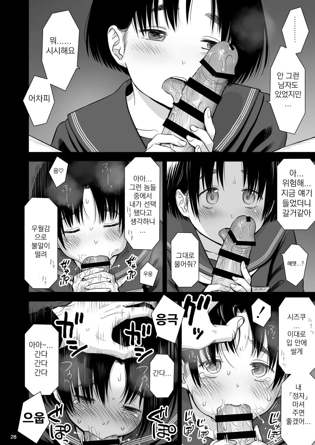 웹툰 이미지 27