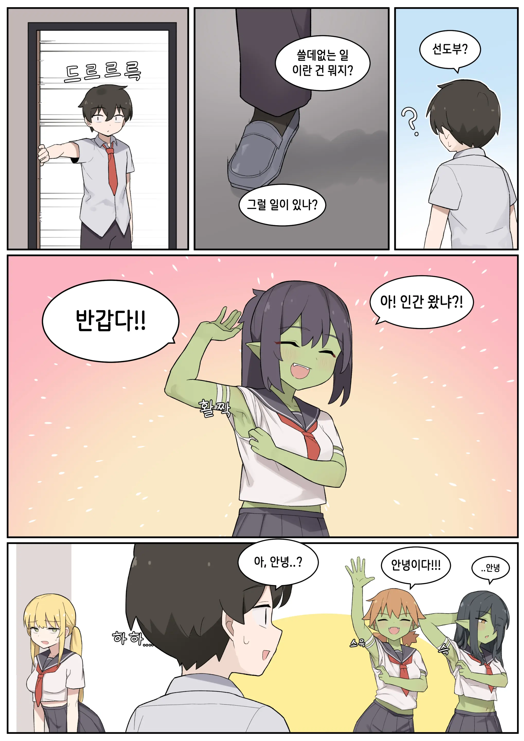 웹툰 이미지 218