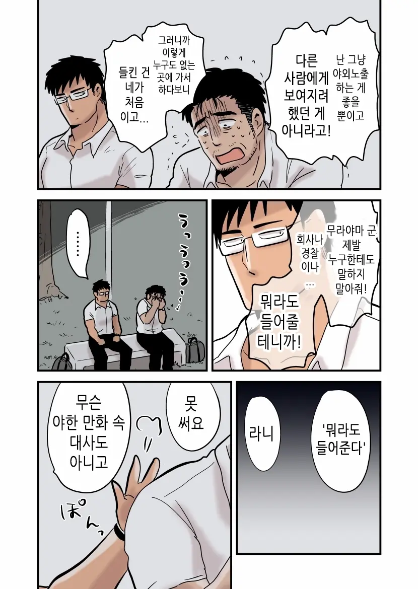 웹툰 이미지 9