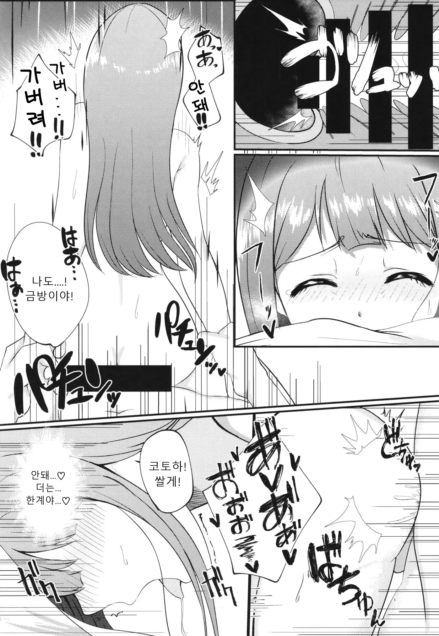 웹툰 이미지 16