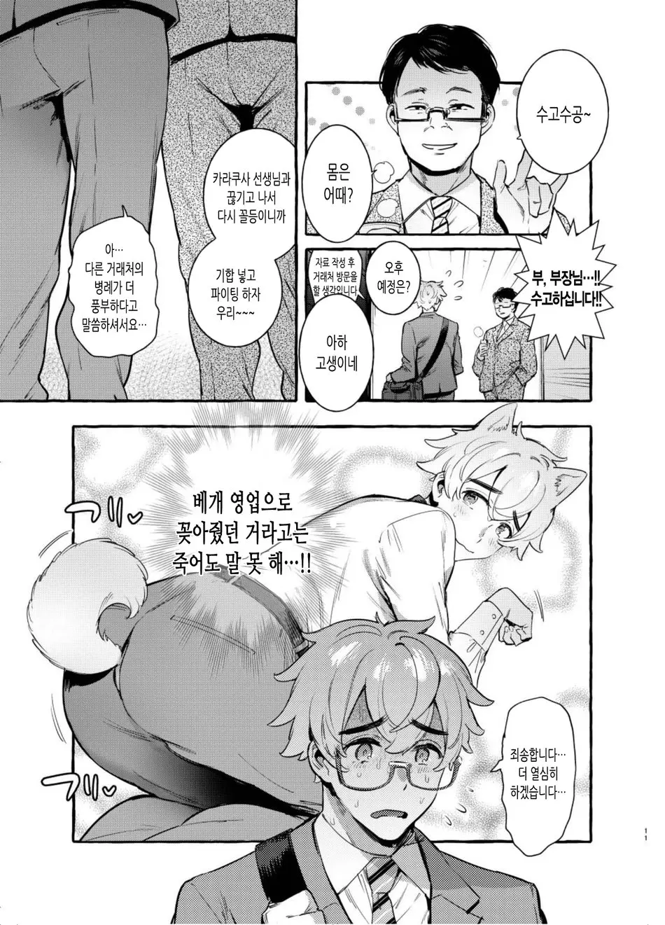 웹툰 이미지 4