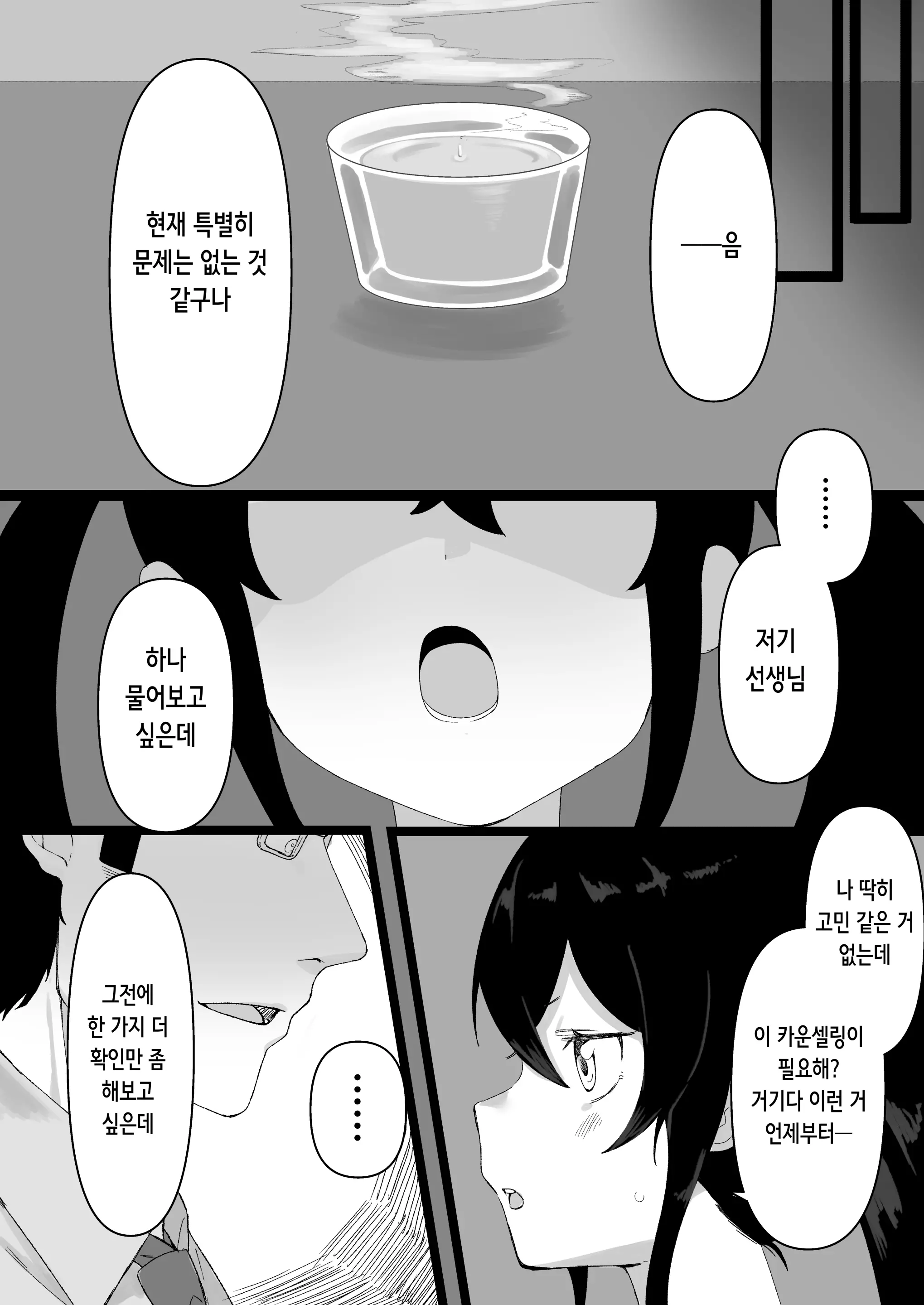 웹툰 이미지 6