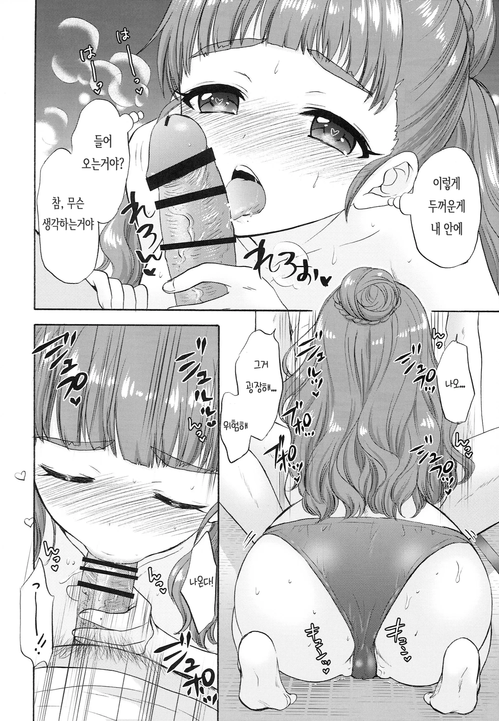 웹툰 이미지 10