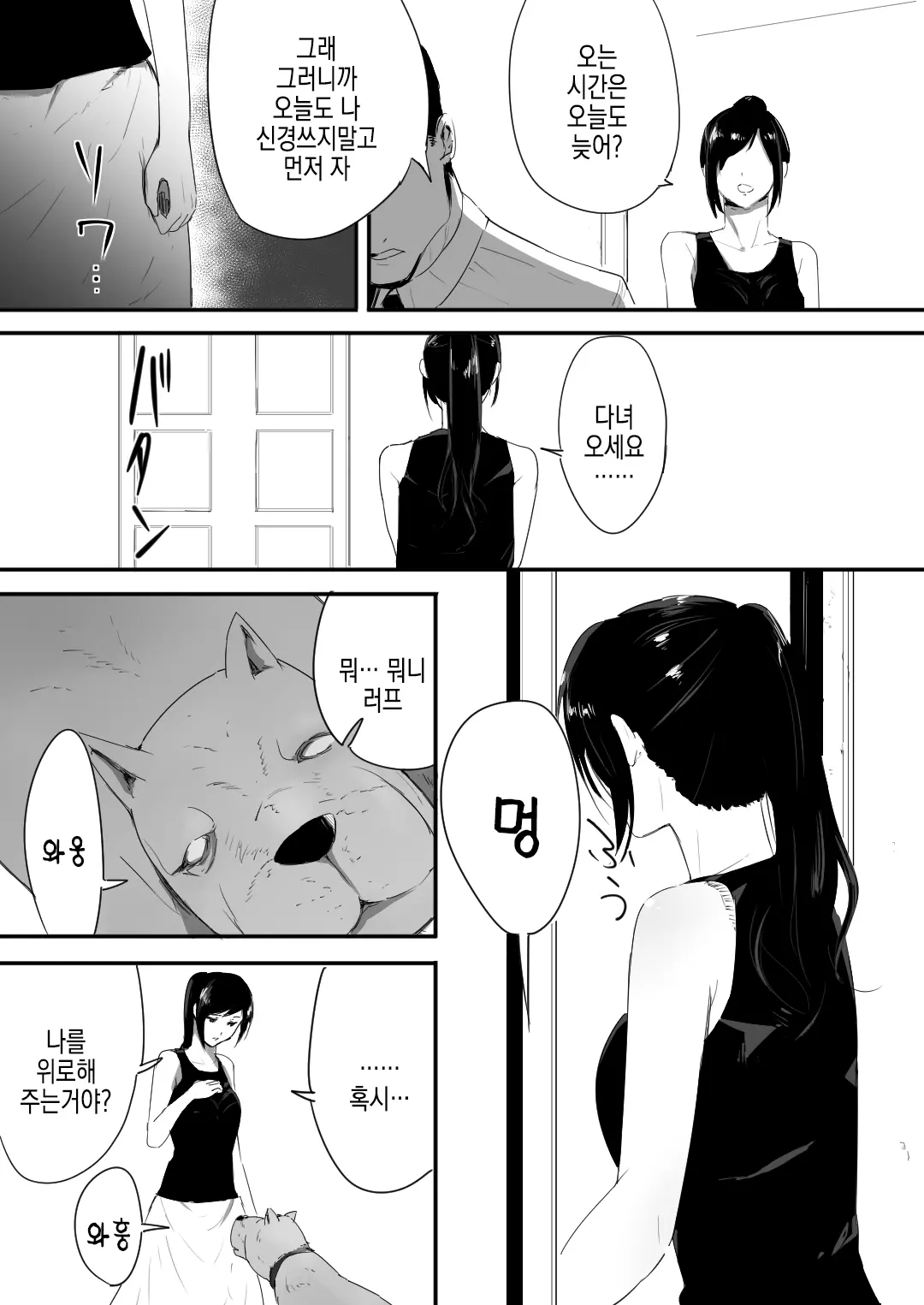 웹툰 이미지 7