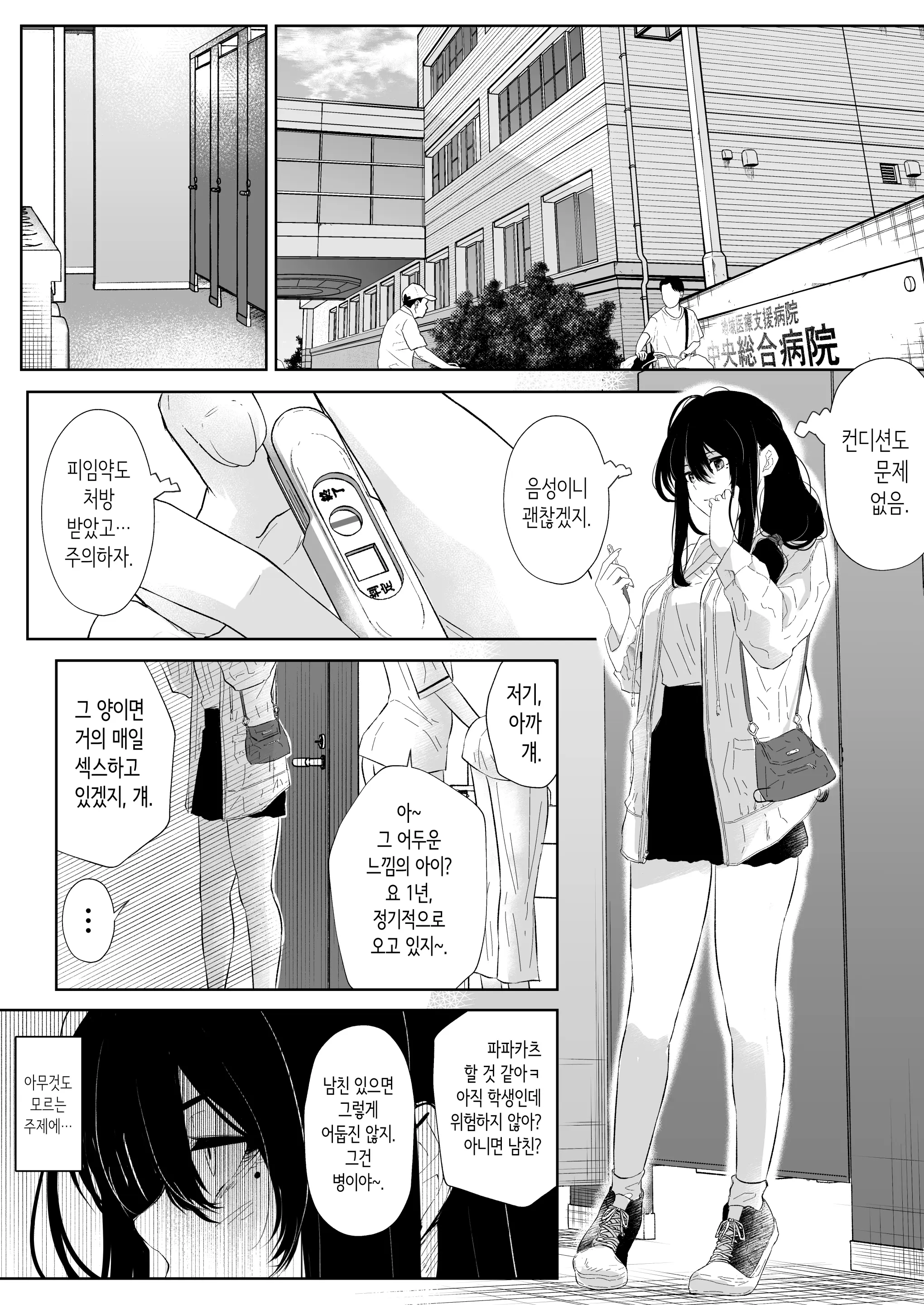 웹툰 이미지 23