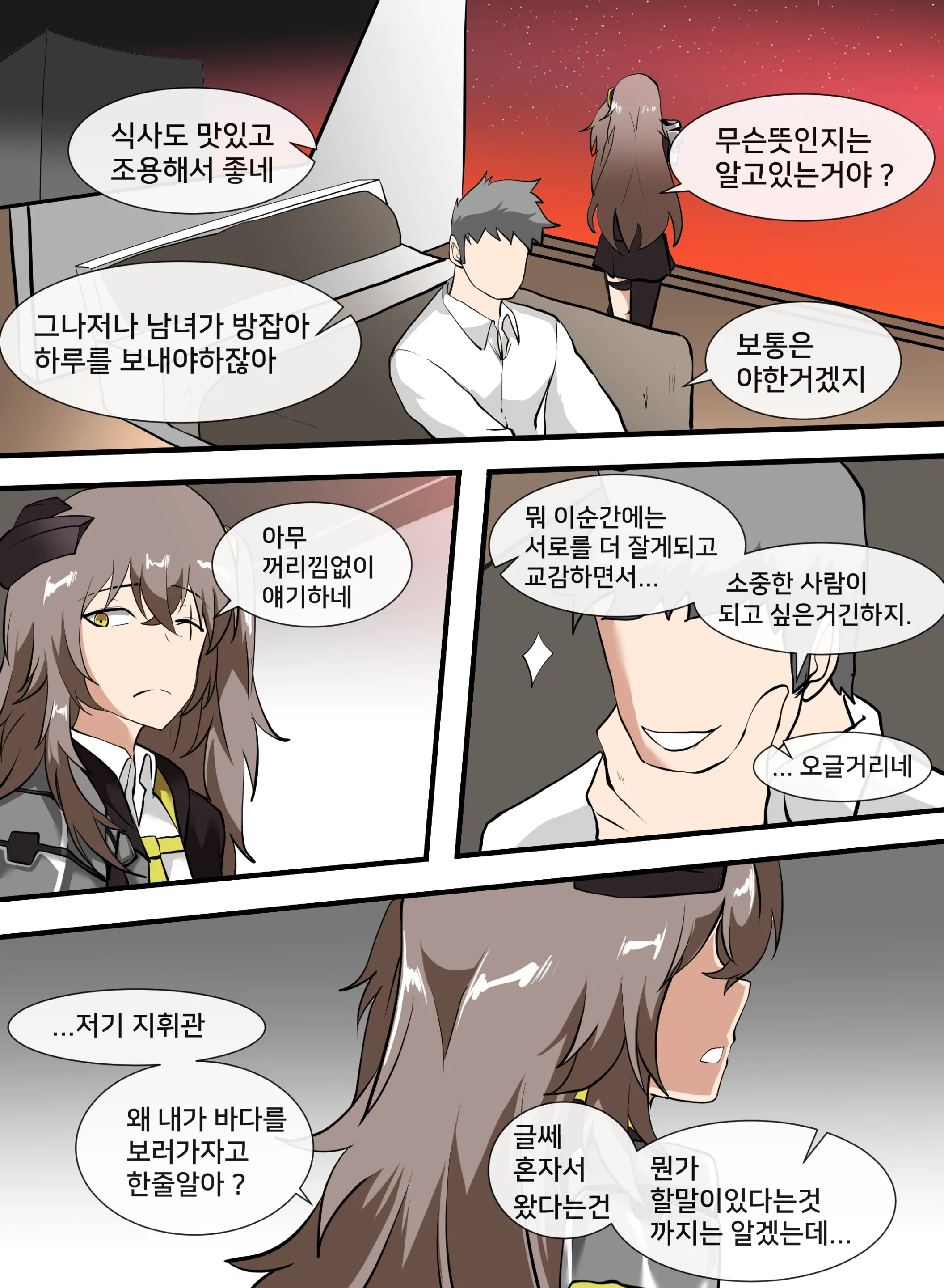웹툰 이미지 16