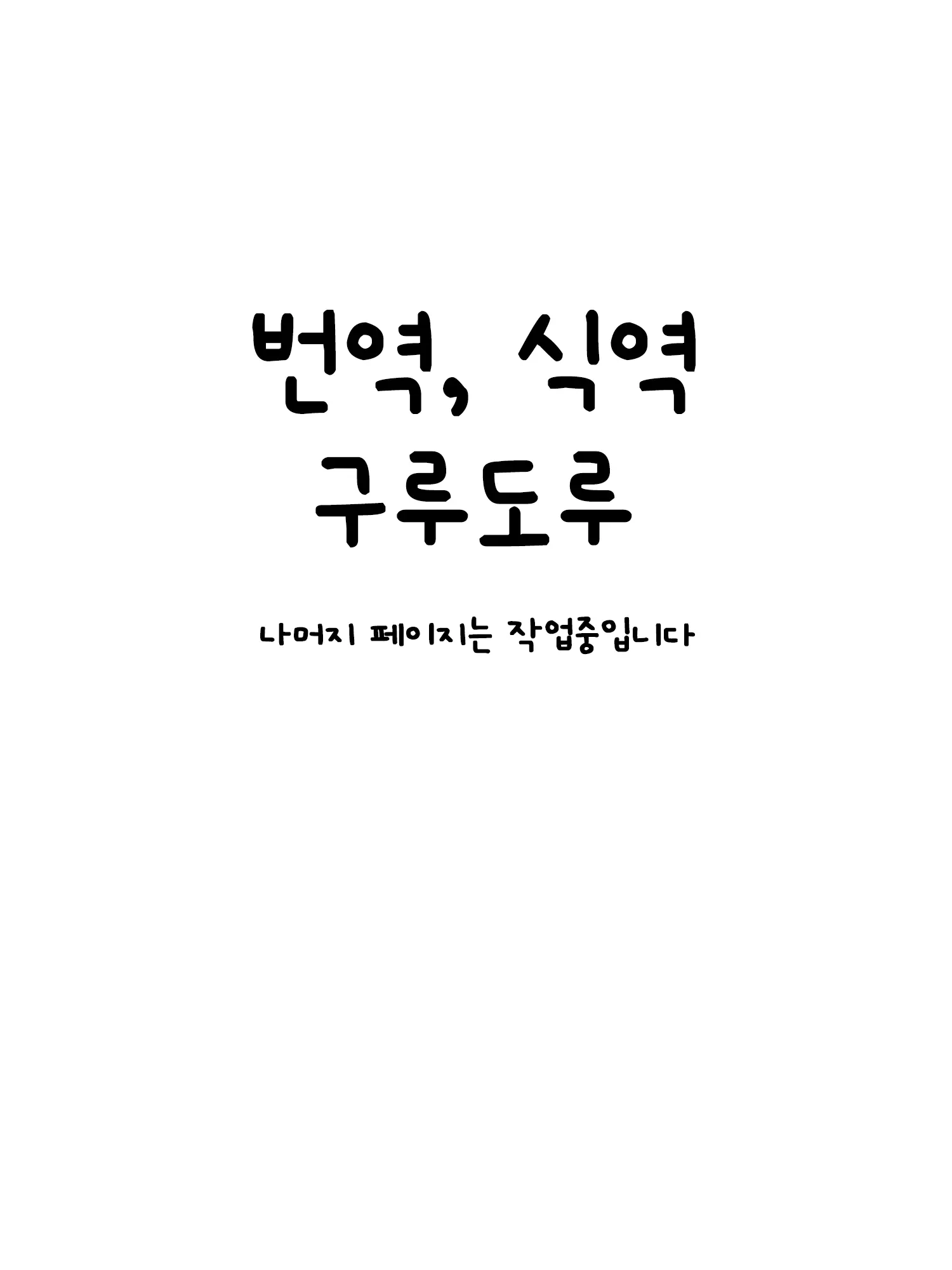 웹툰 이미지 58