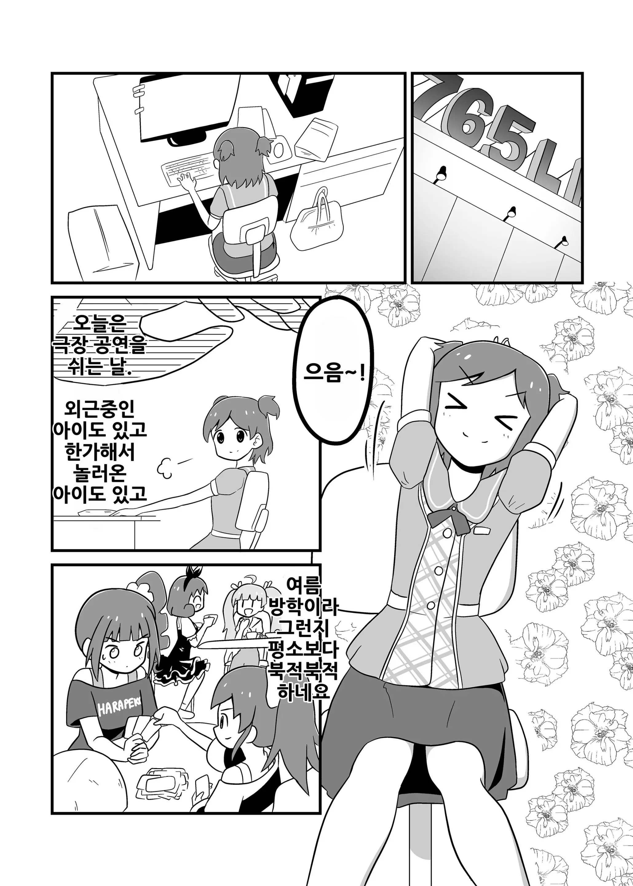 웹툰 이미지 3