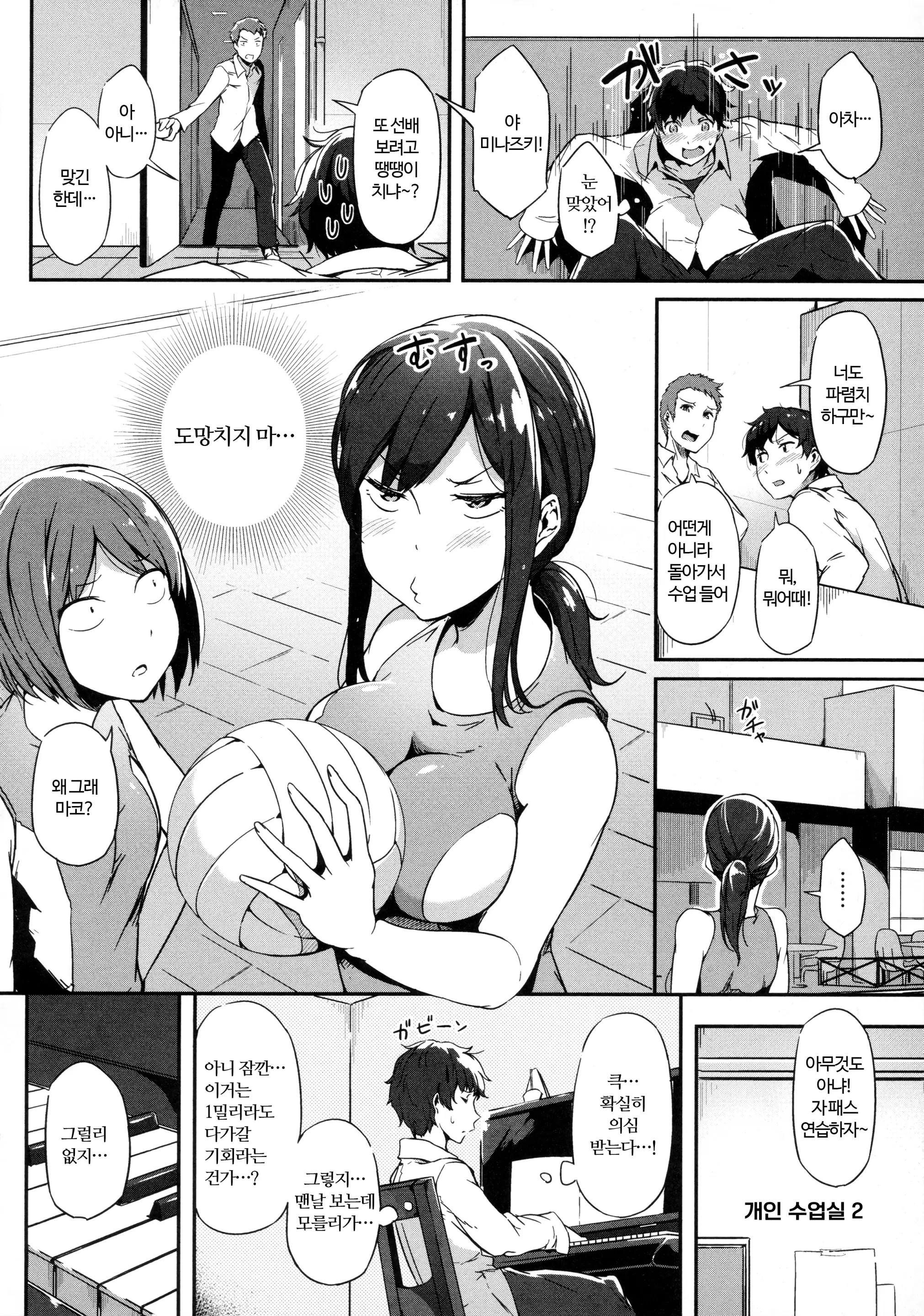 웹툰 이미지 196