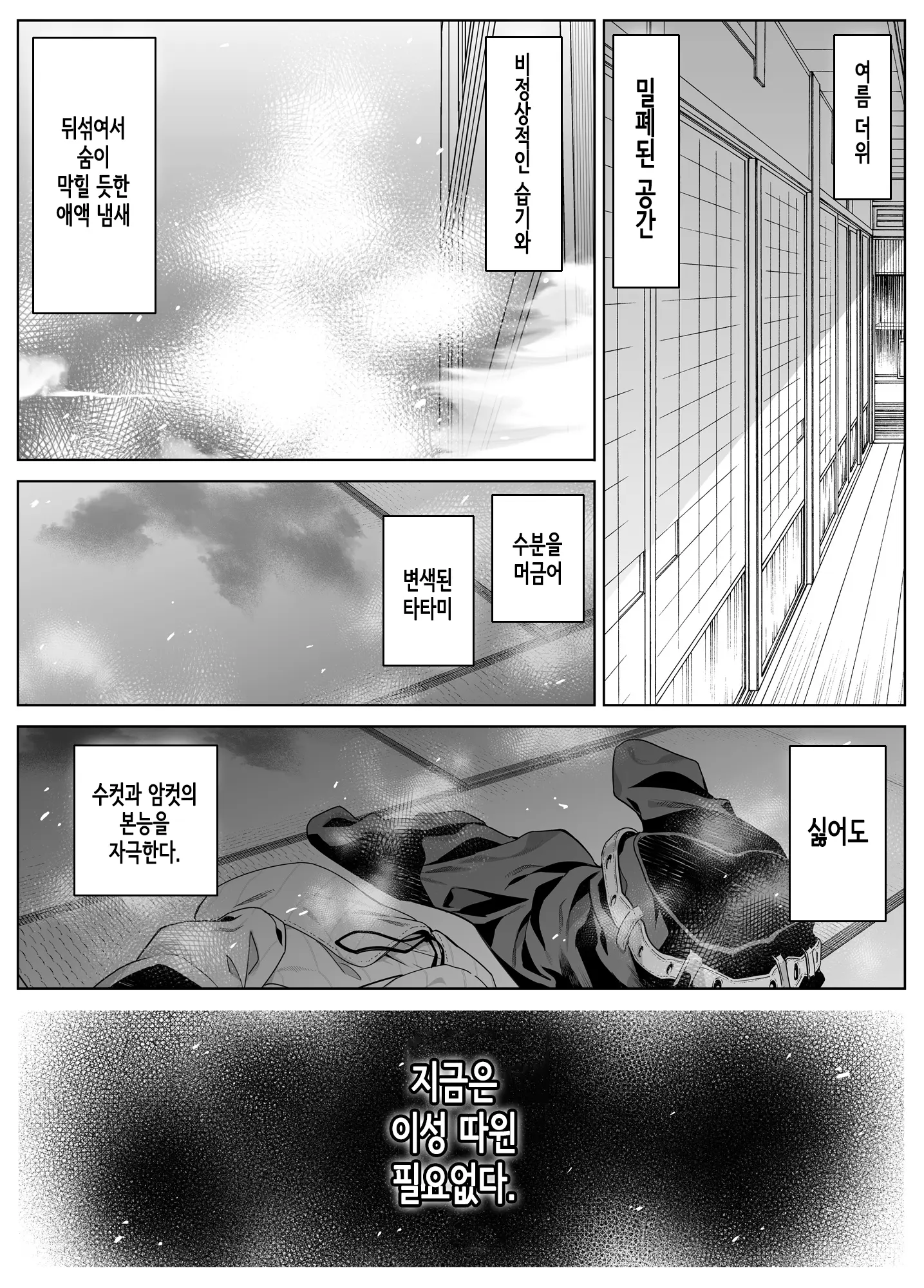 웹툰 이미지 251