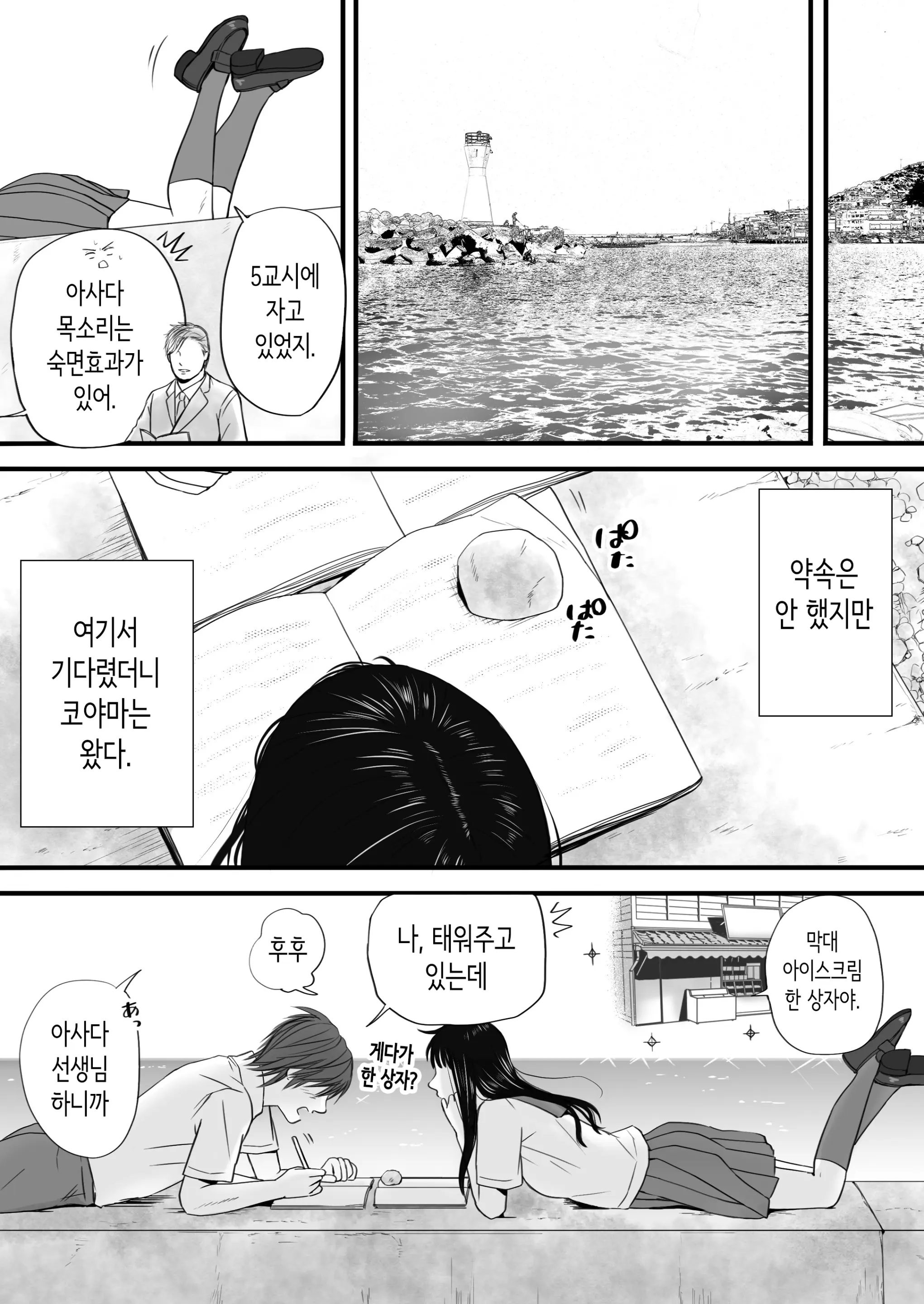 웹툰 이미지 18