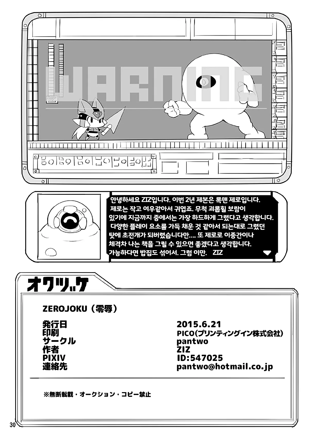 웹툰 이미지 28
