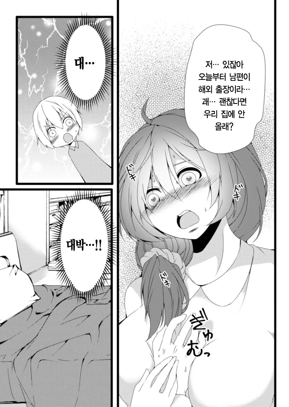 웹툰 이미지 4