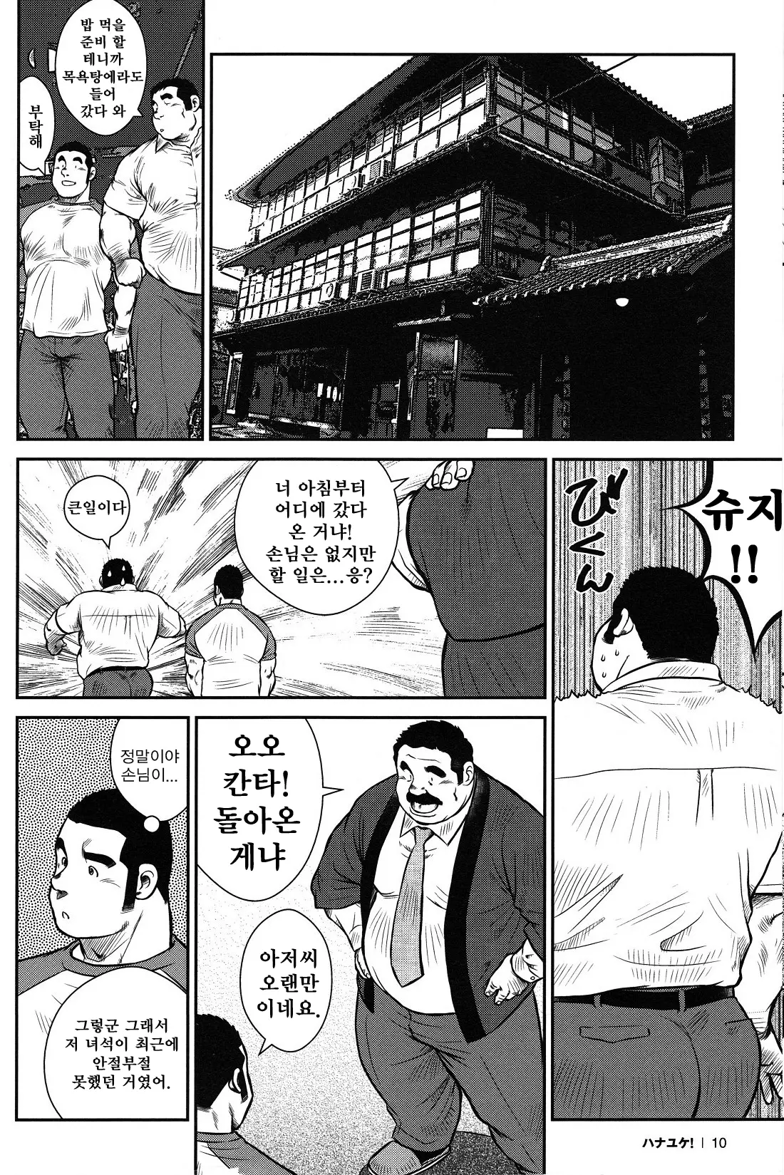 웹툰 이미지 8