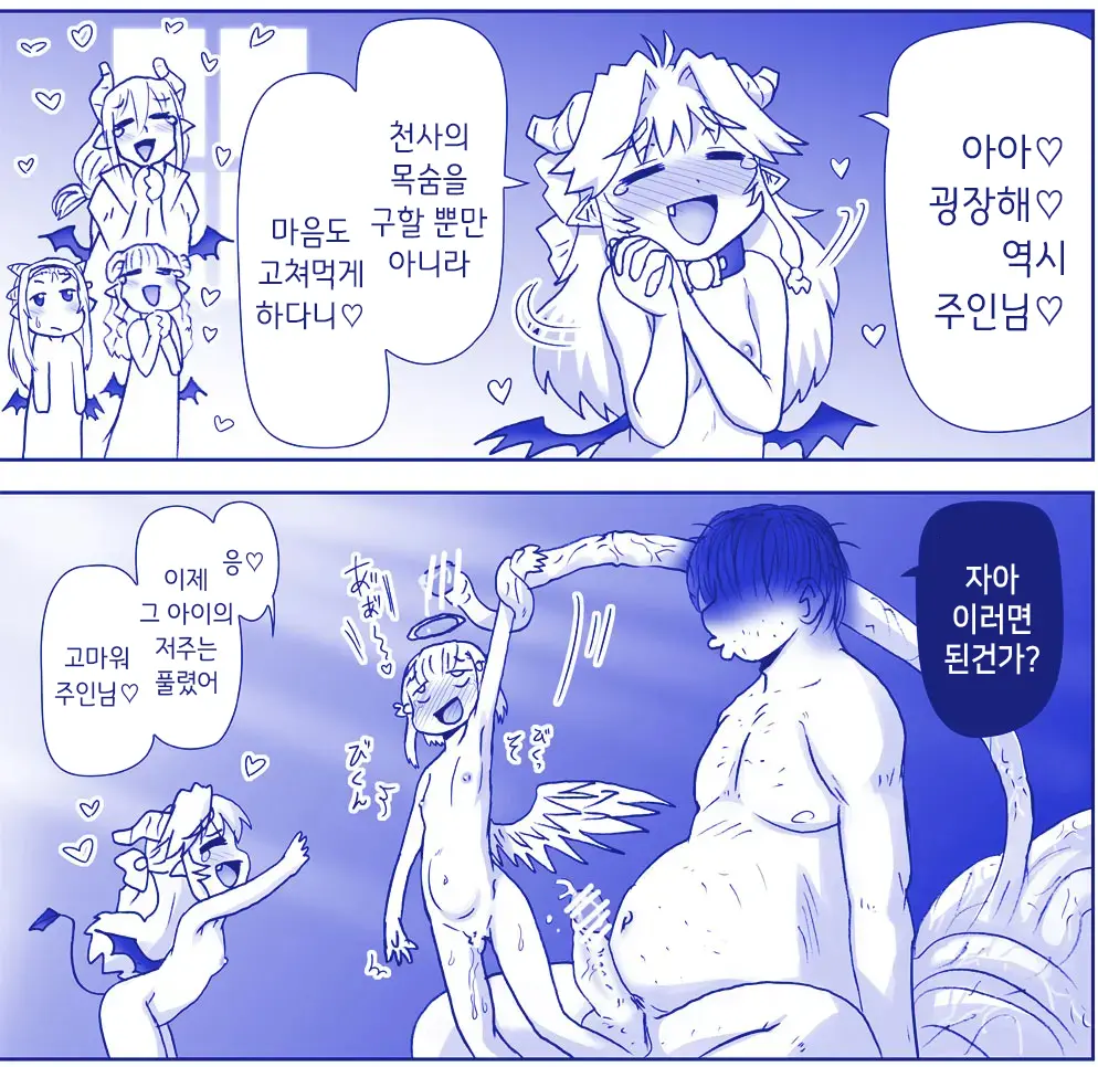 웹툰 이미지 451