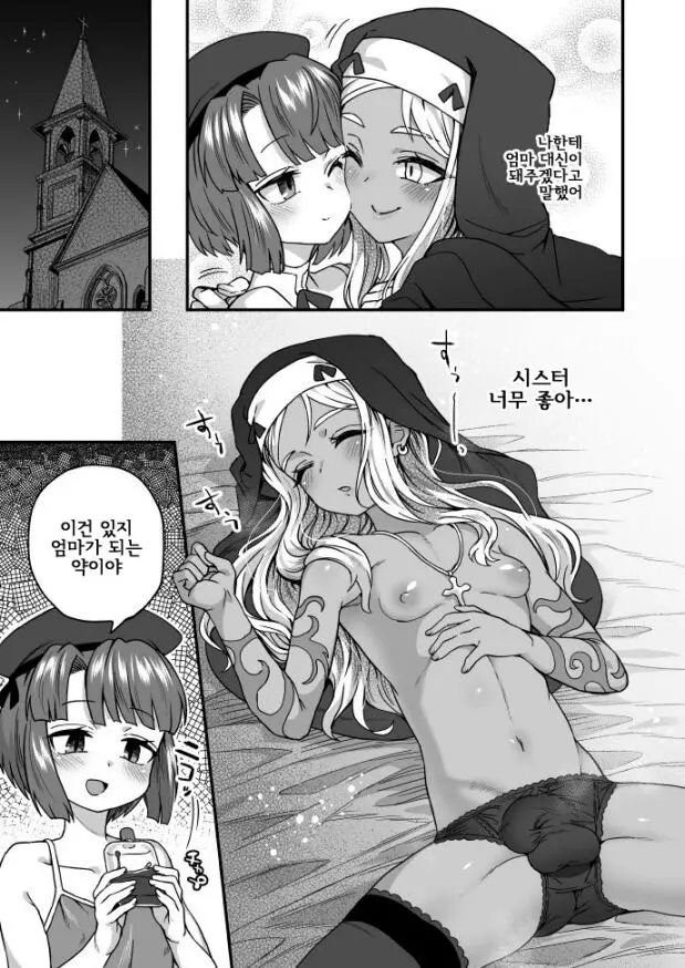웹툰 이미지 2